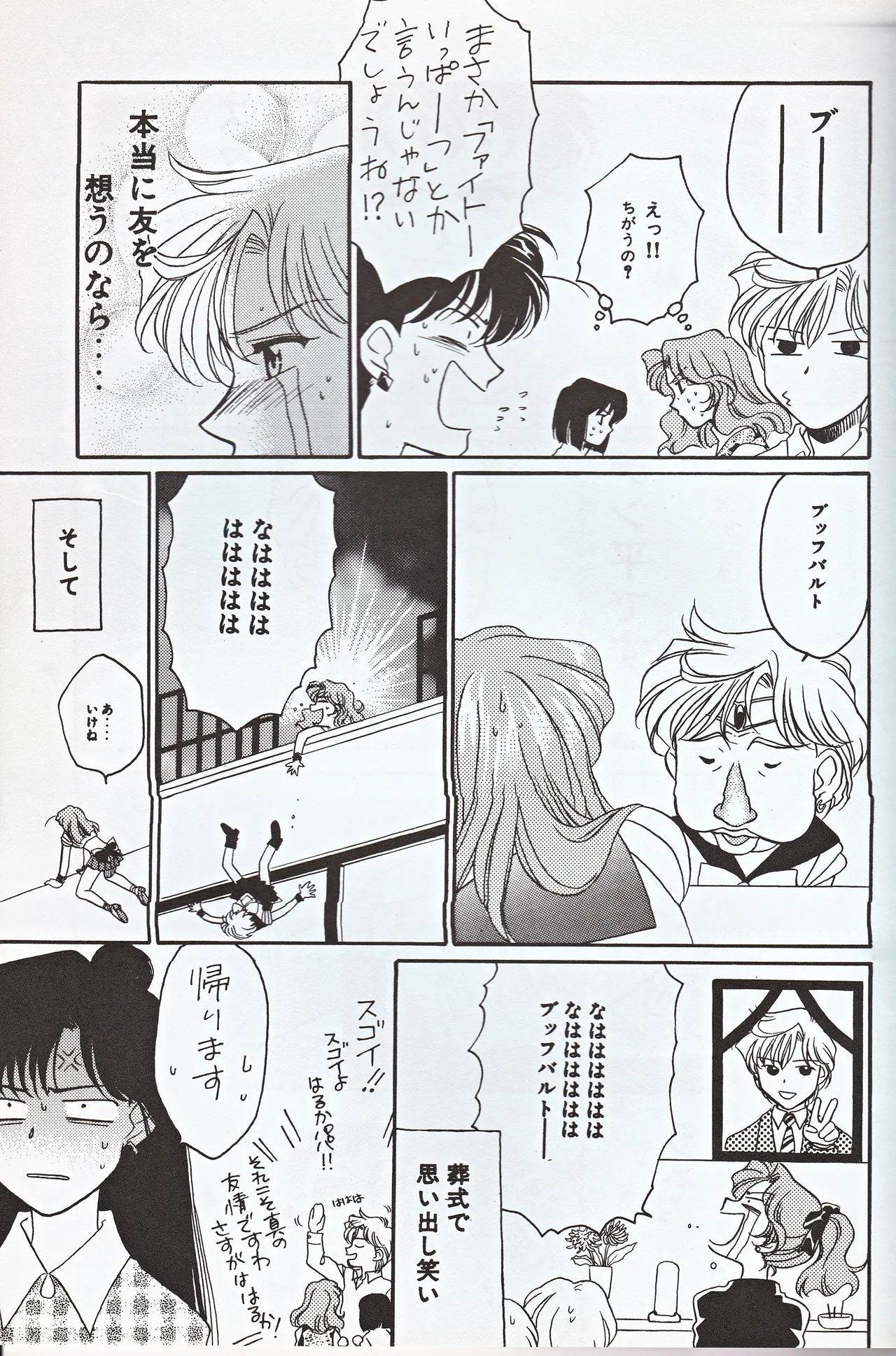 超新星 25ページ