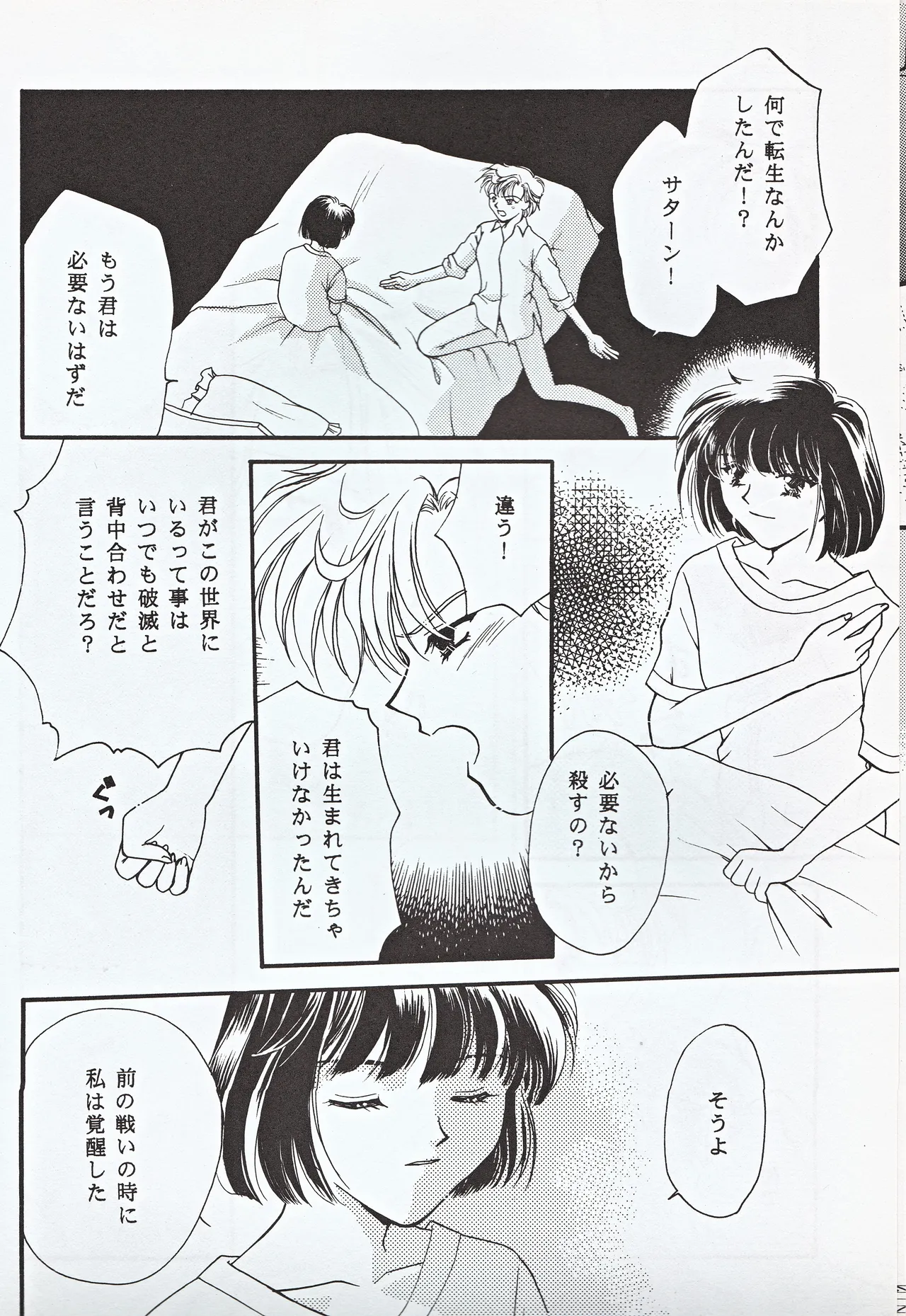 超新星 30ページ