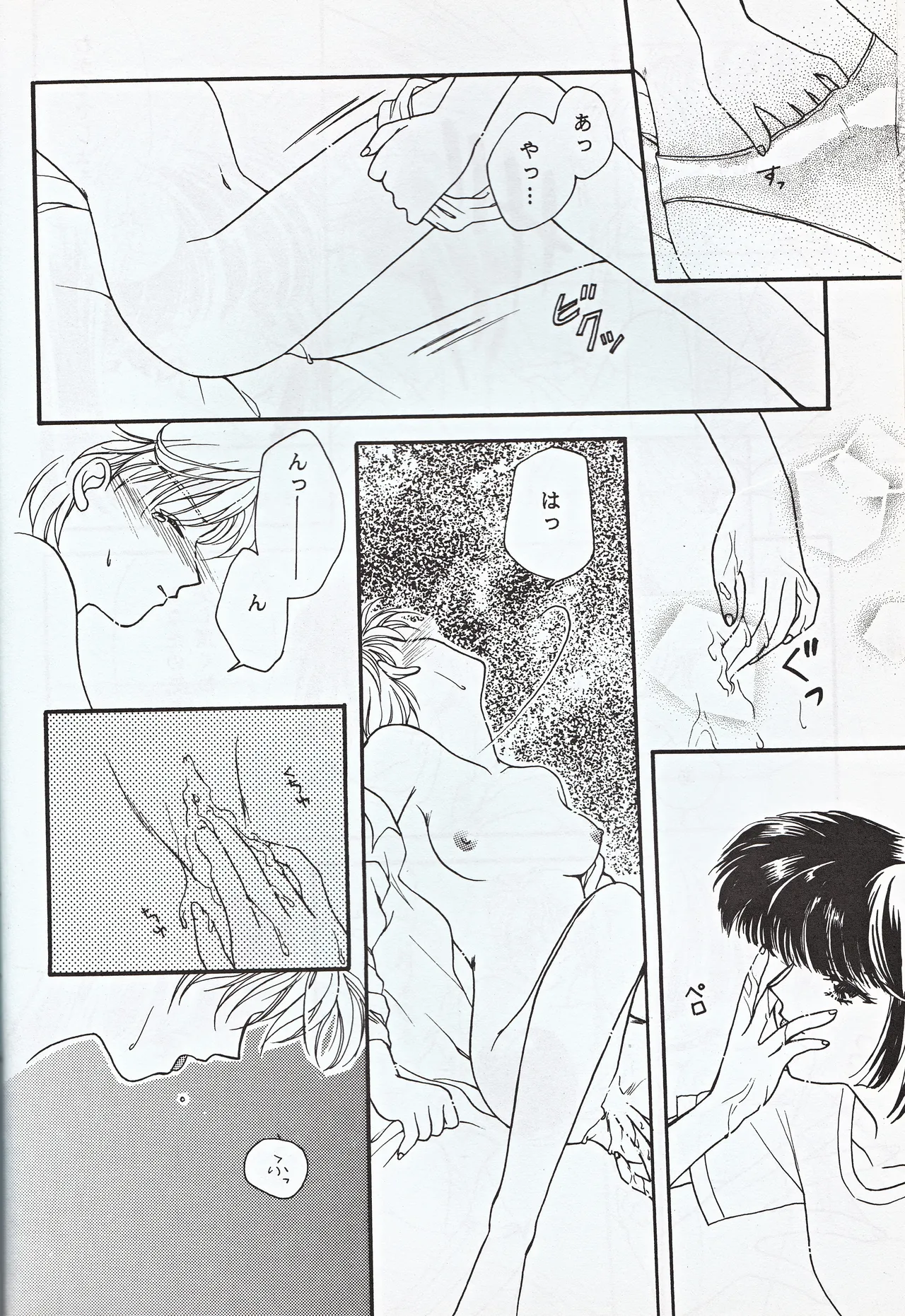 超新星 34ページ