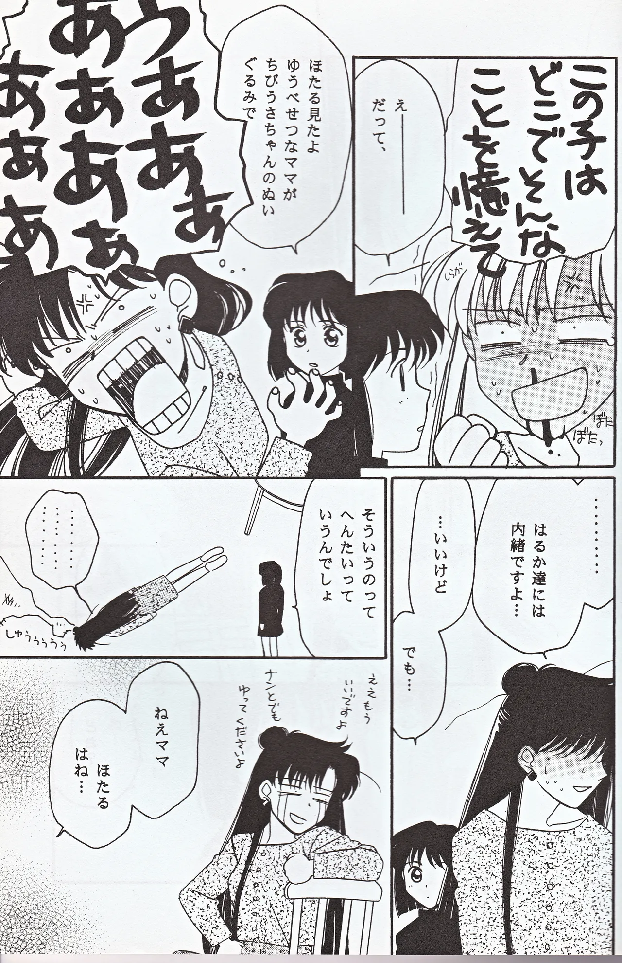 超新星 41ページ