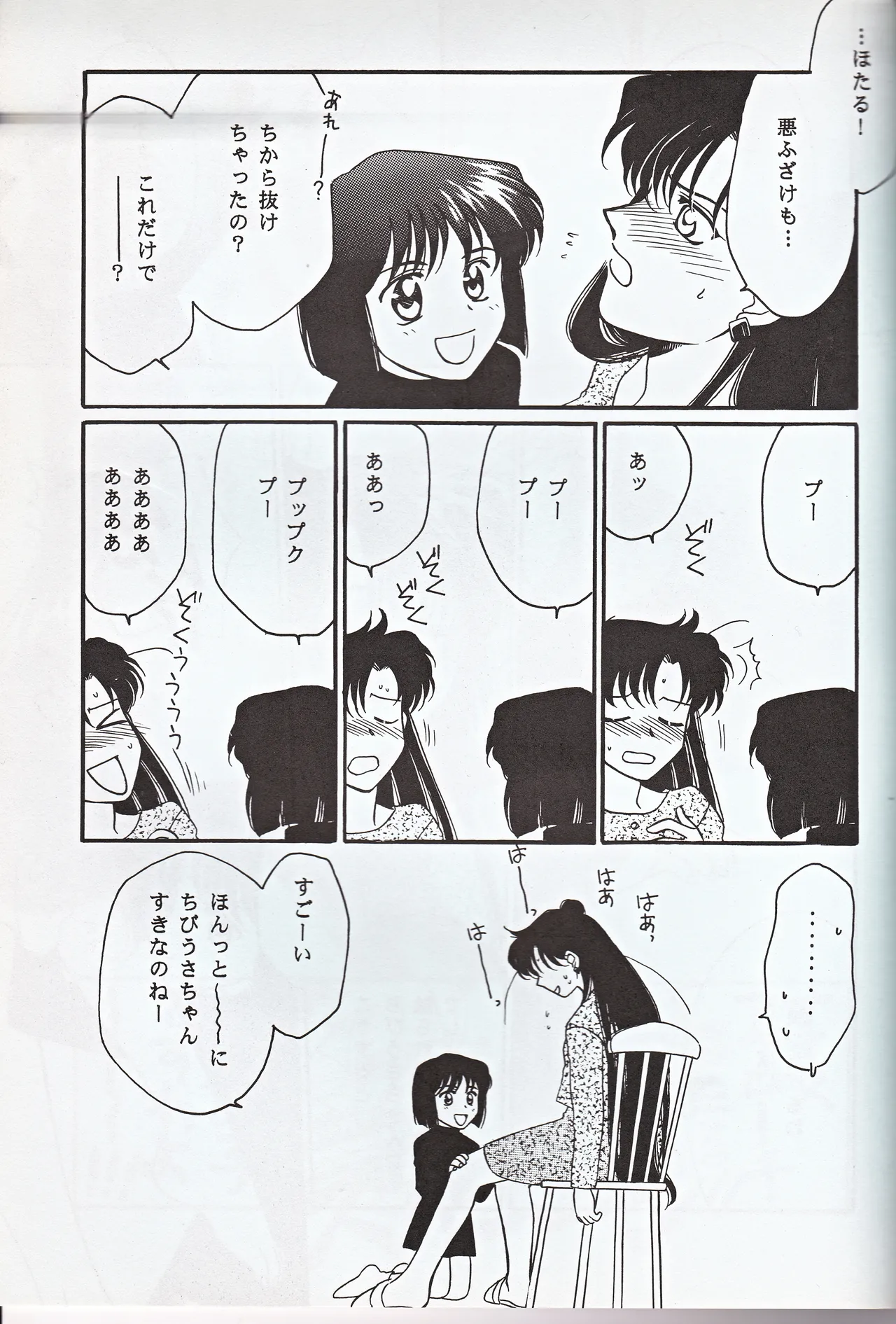 超新星 43ページ