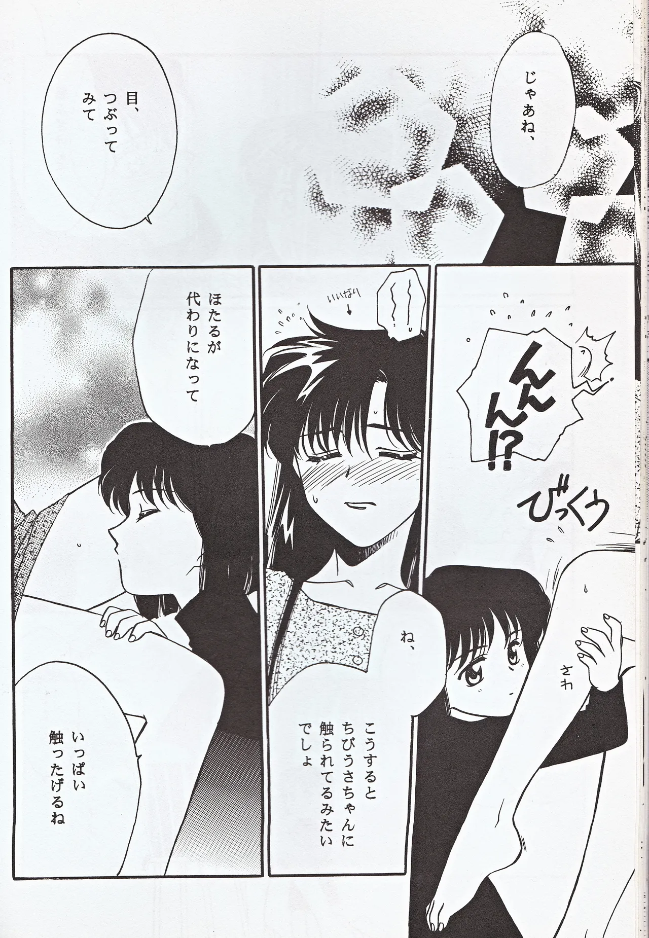 超新星 44ページ
