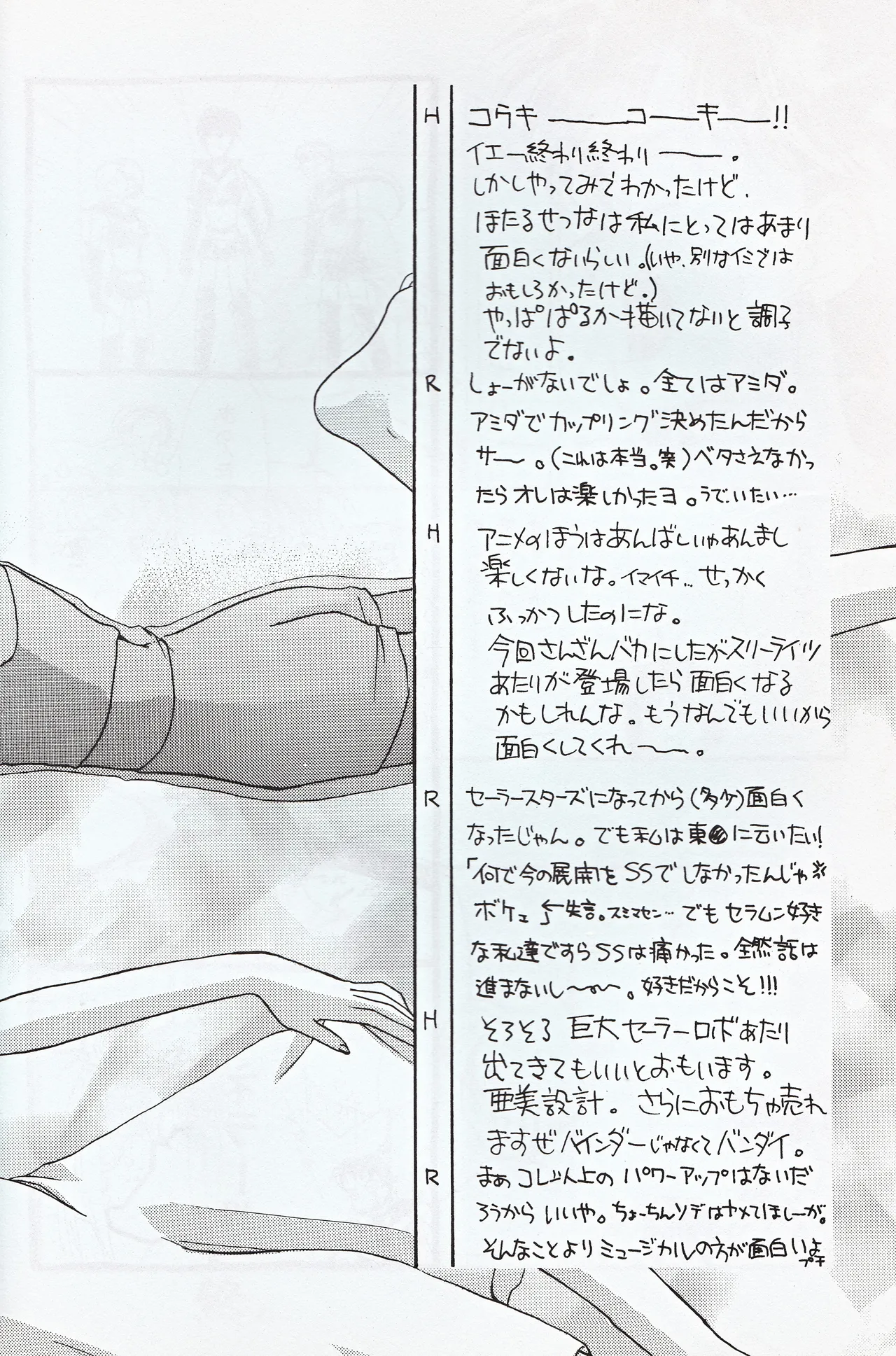 超新星 48ページ