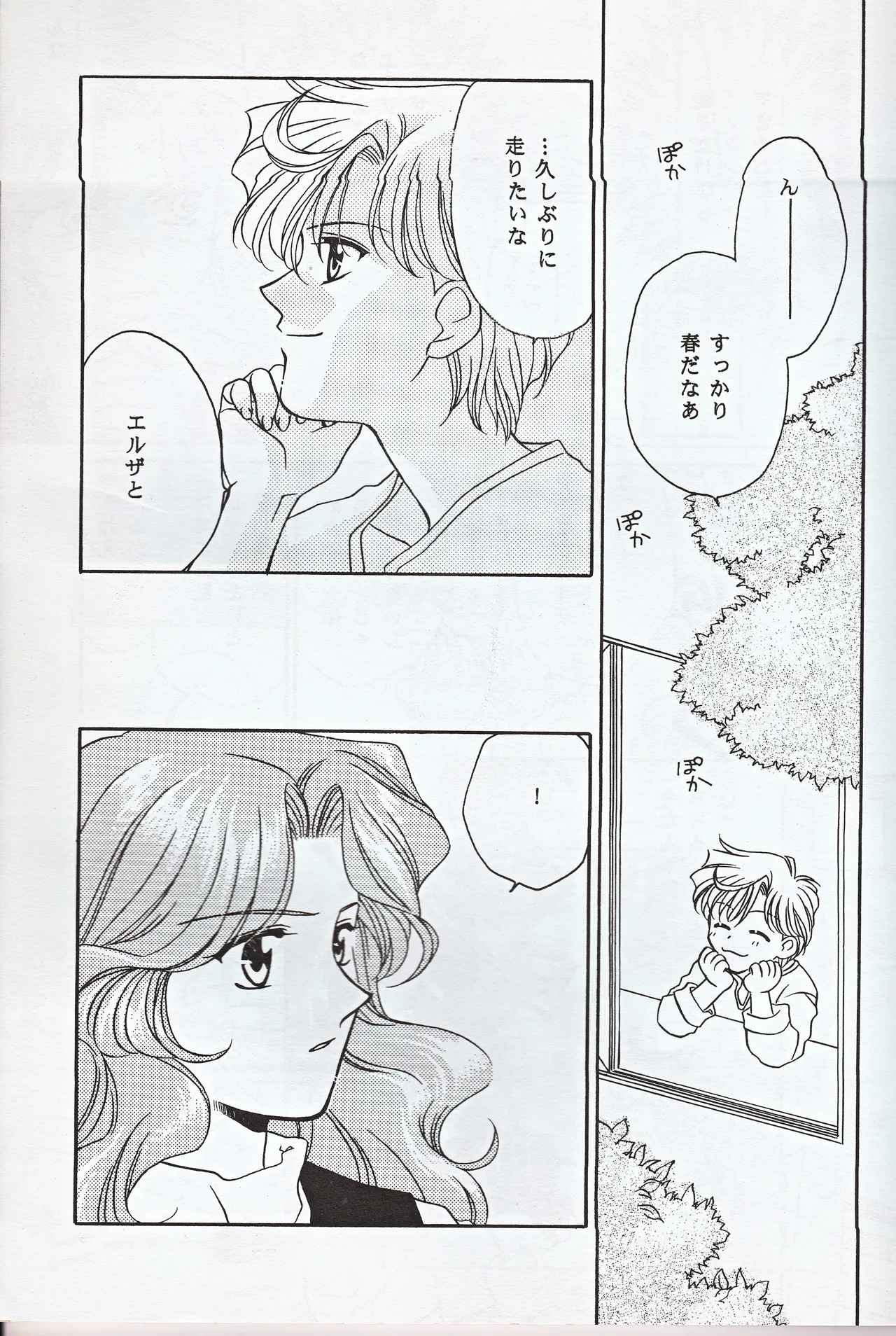 超新星 7ページ