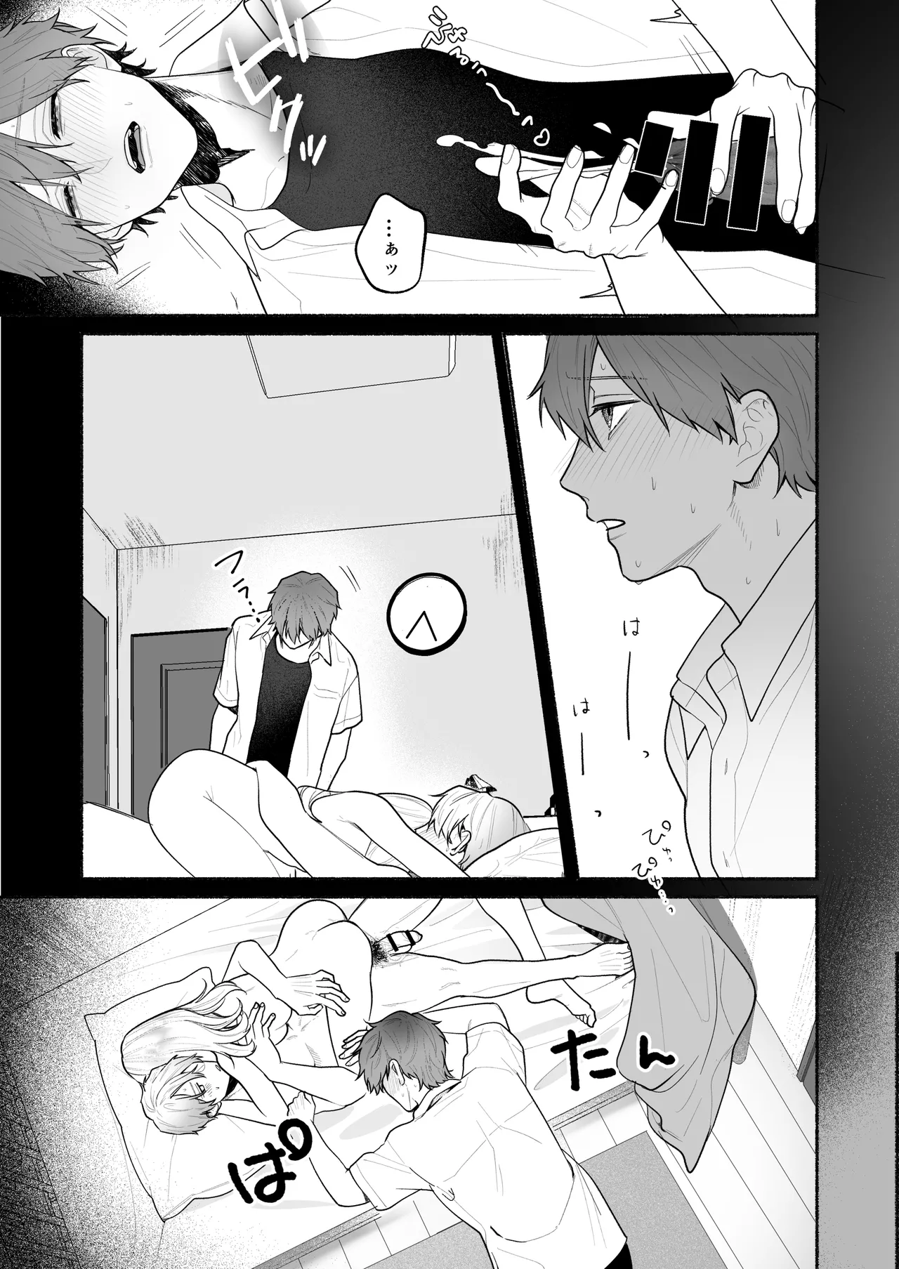 ぼくらと求めるシチュリアル~幼馴染とひたすらえっち~ 35ページ