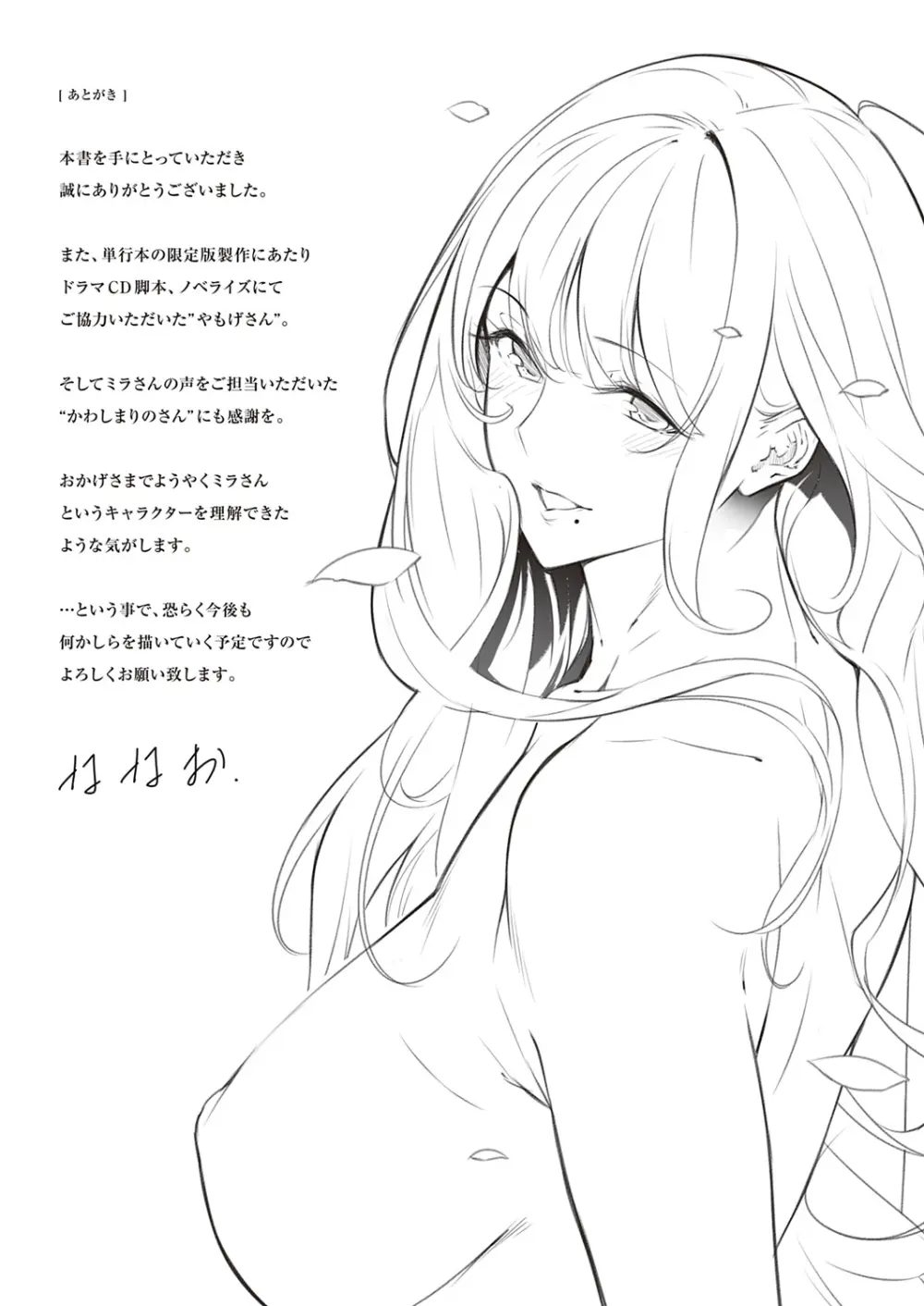 Master Piece 77ページ