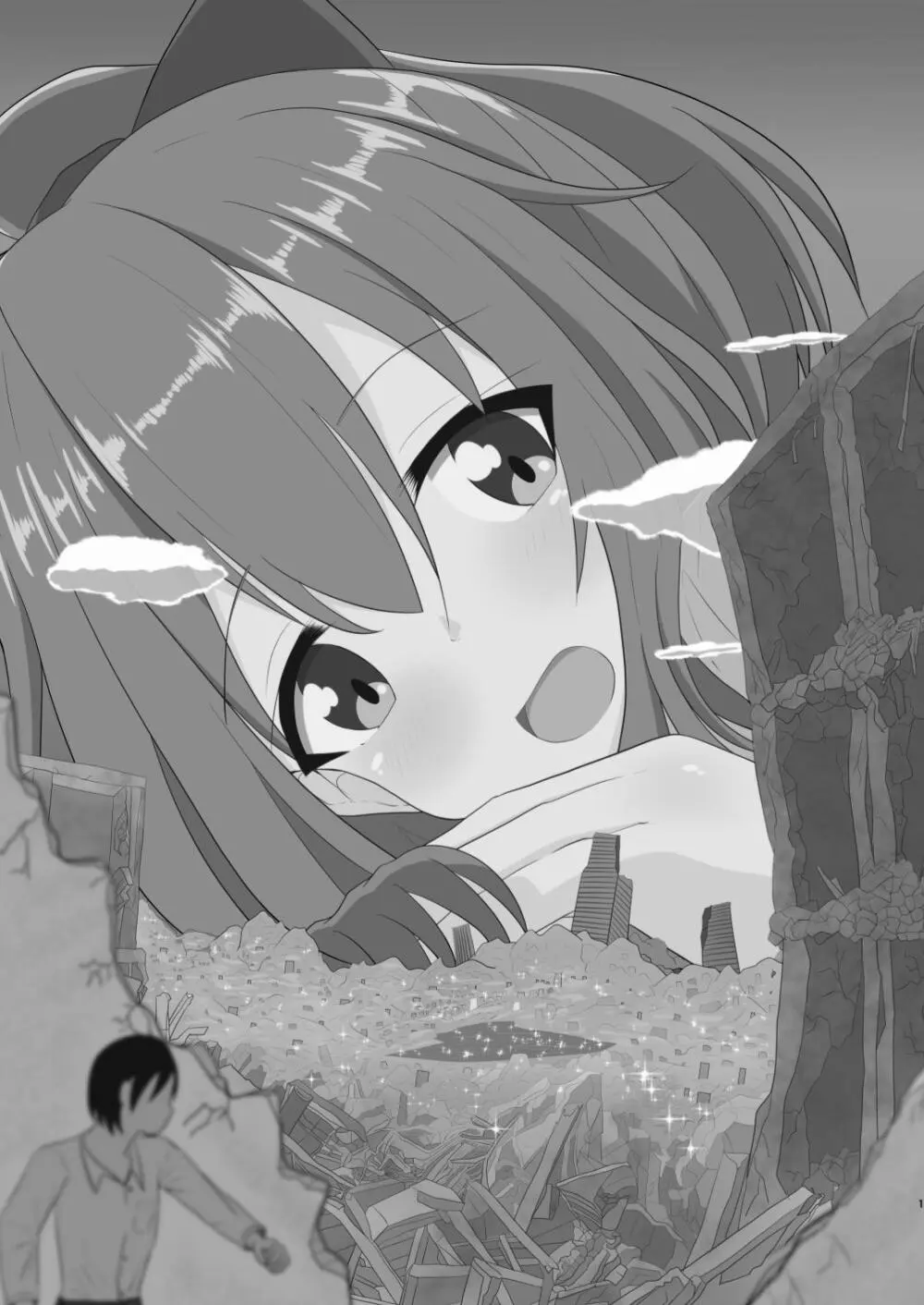 かくれんぼしようぜい 1ページ