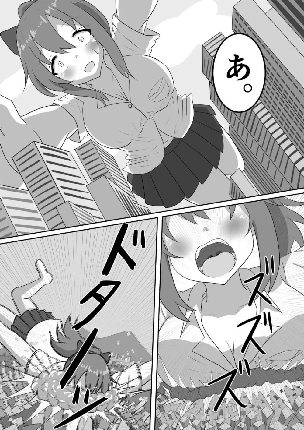 かくれんぼしようぜい 11ページ