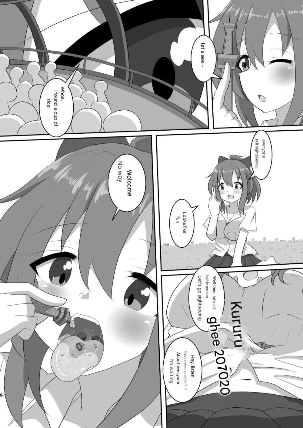 かくれんぼしようぜい 26ページ