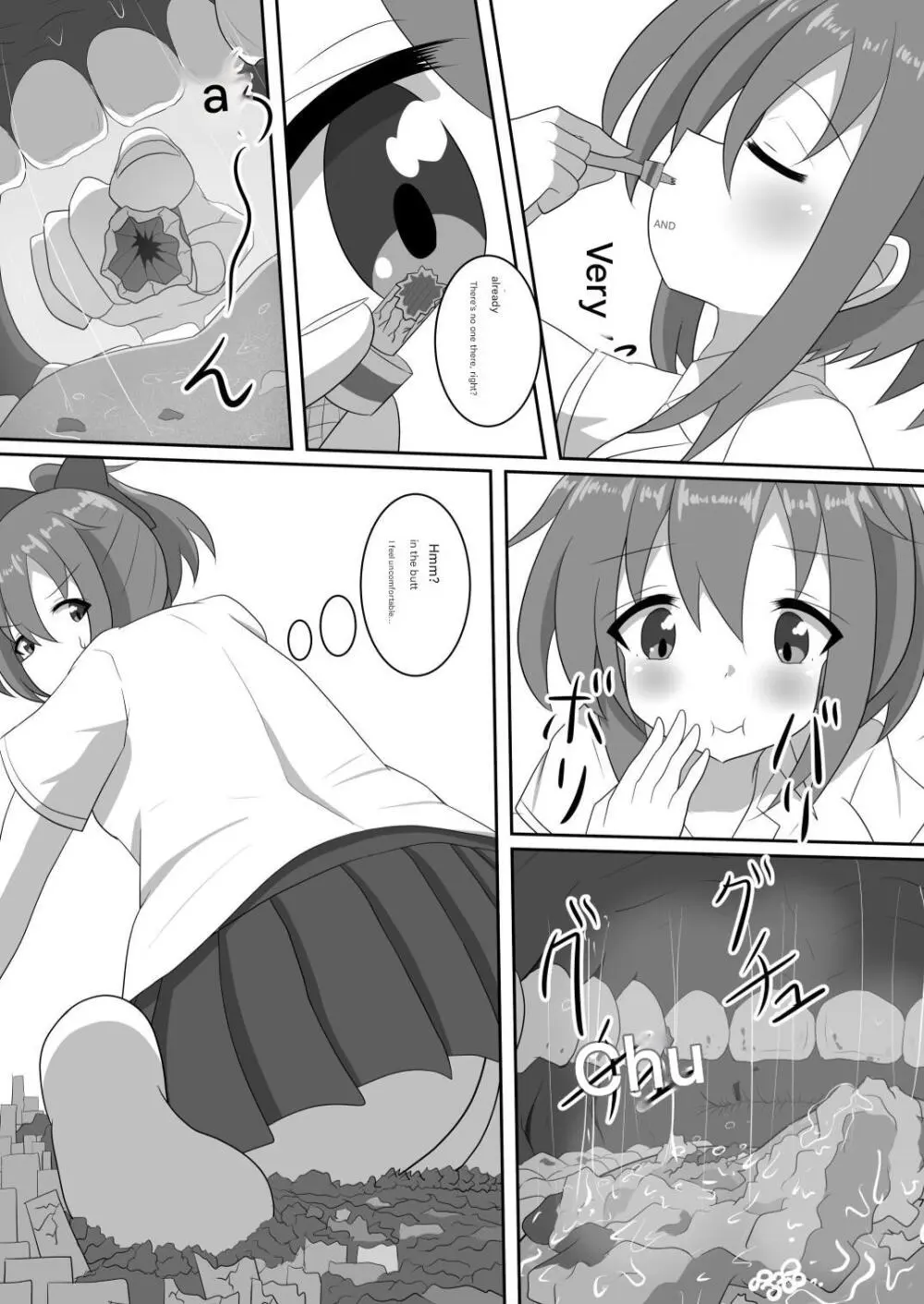 かくれんぼしようぜい 27ページ