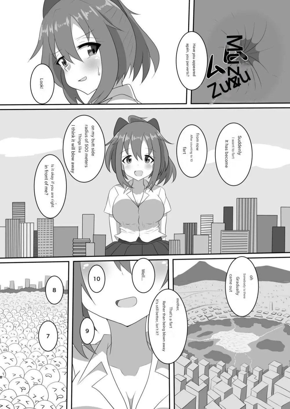 かくれんぼしようぜい 28ページ
