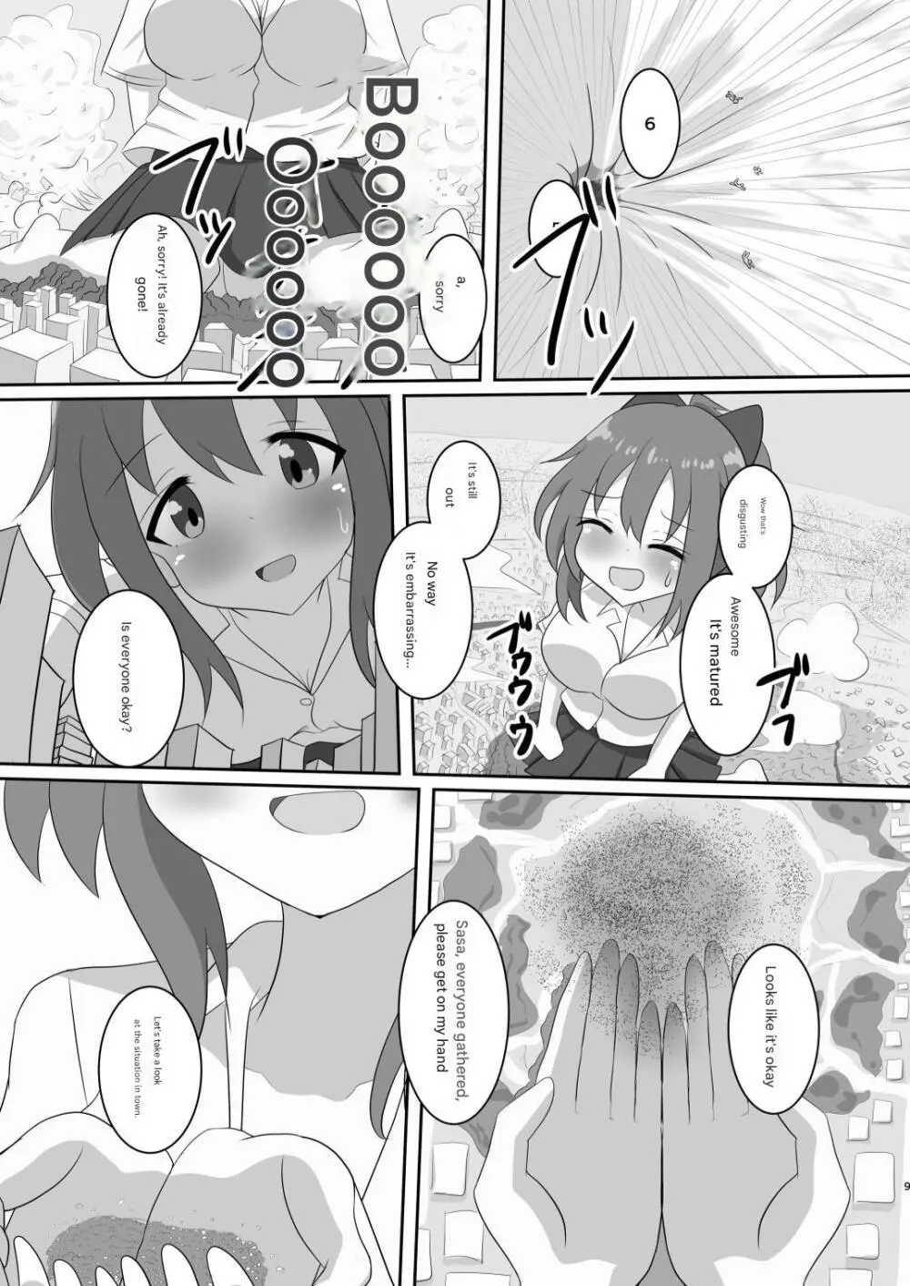 かくれんぼしようぜい 29ページ