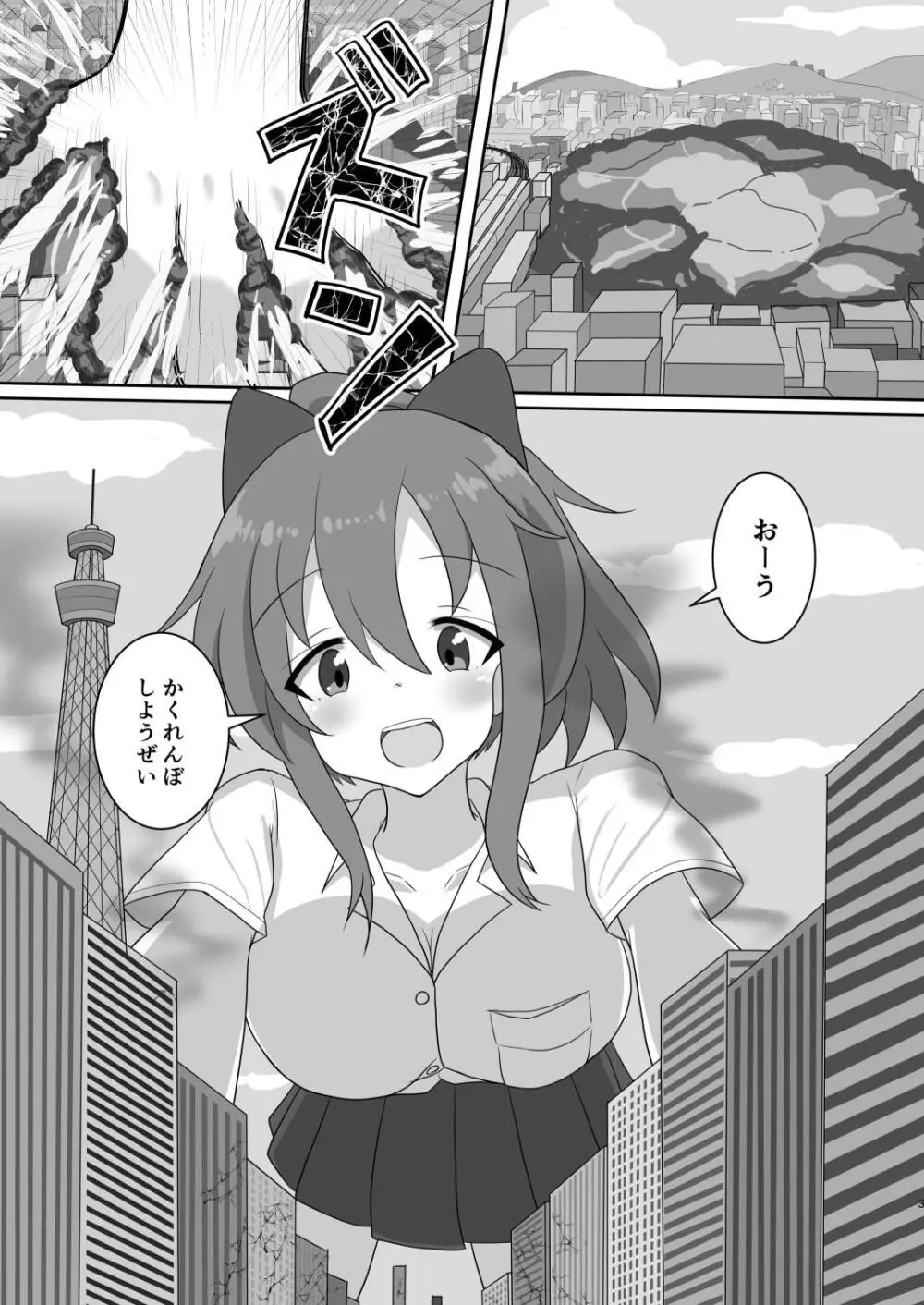かくれんぼしようぜい 3ページ