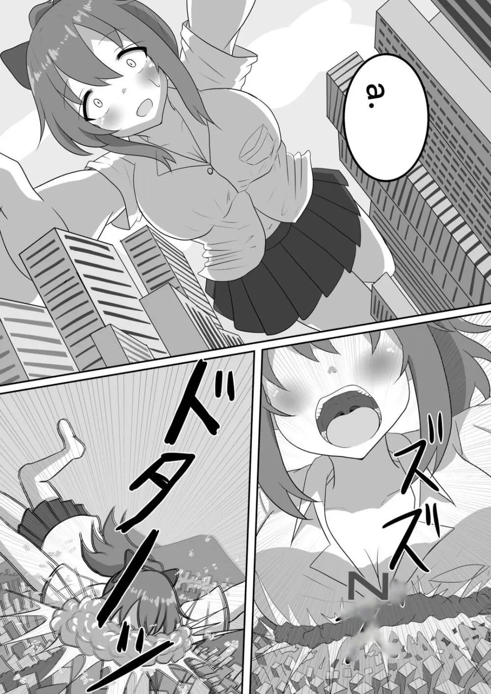 かくれんぼしようぜい 31ページ