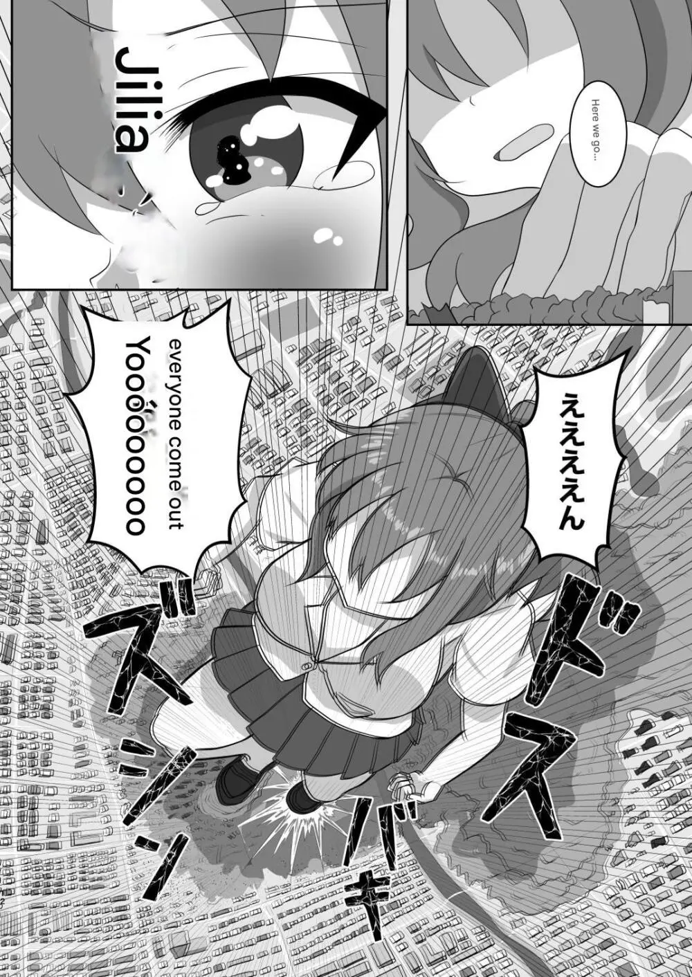 かくれんぼしようぜい 32ページ