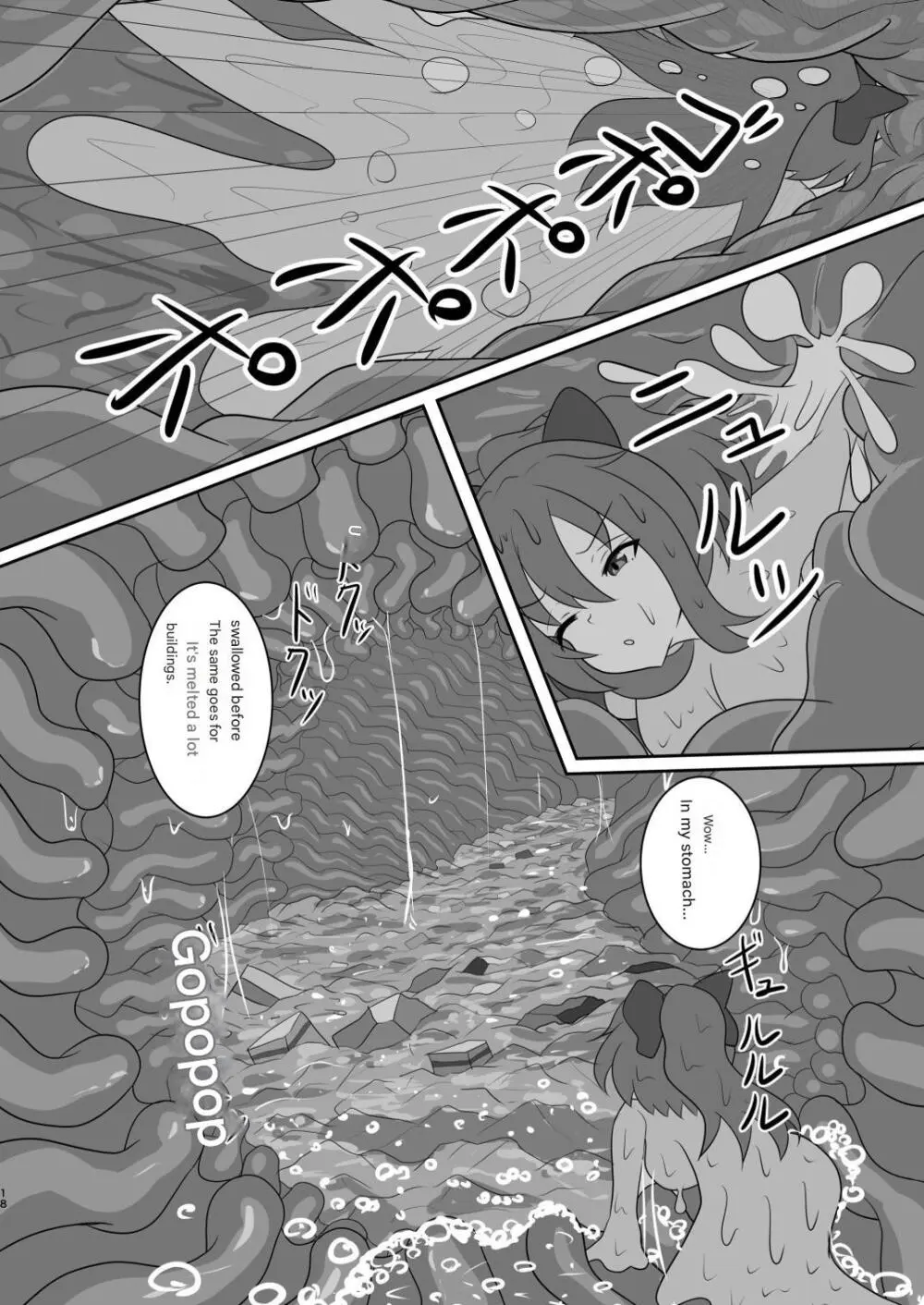 かくれんぼしようぜい 38ページ