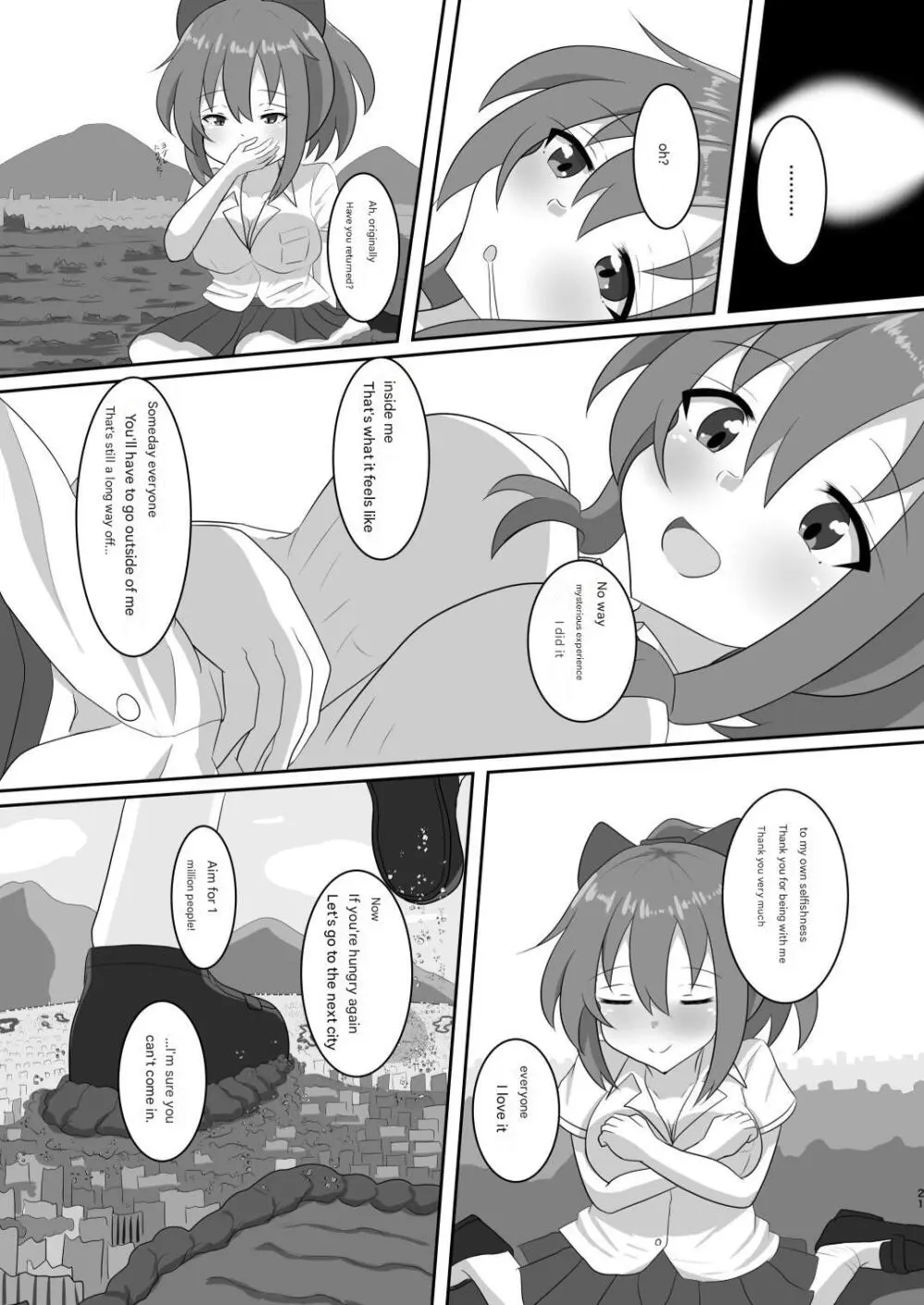 かくれんぼしようぜい 41ページ