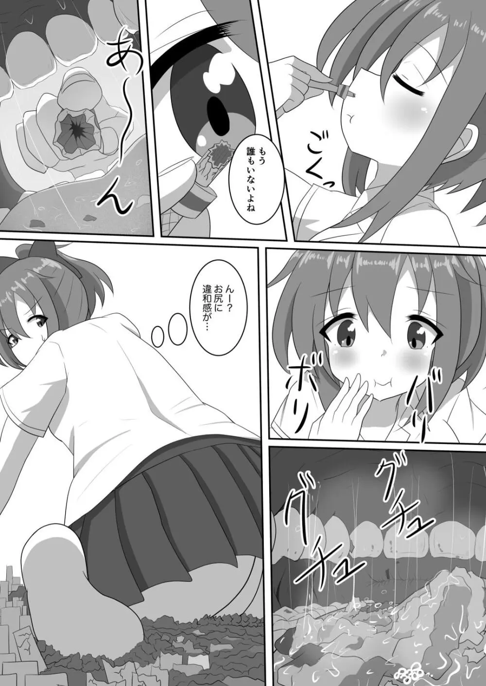 かくれんぼしようぜい 7ページ
