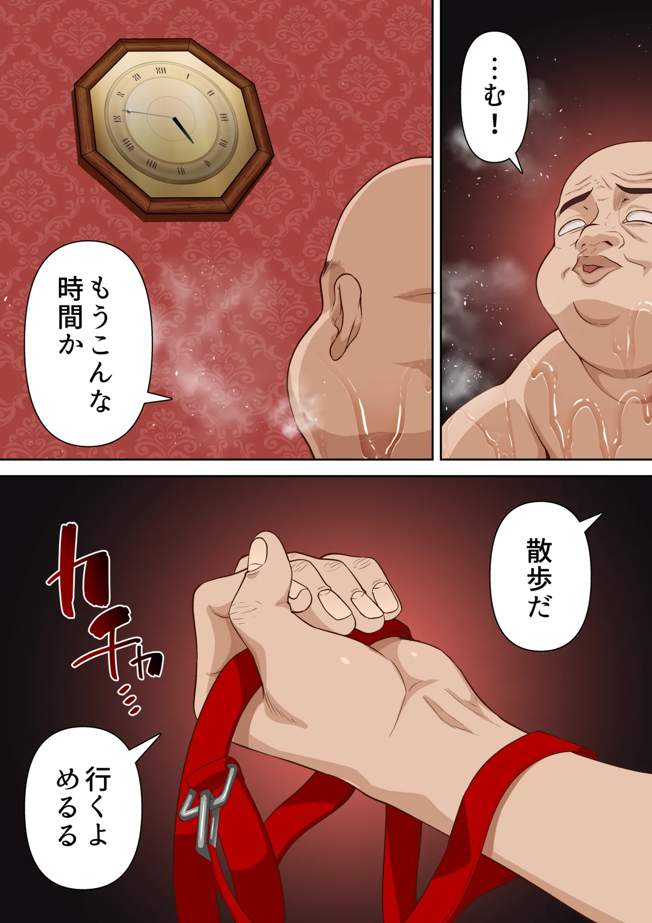 メスガキ理解らせ催眠調教物語2 18ページ