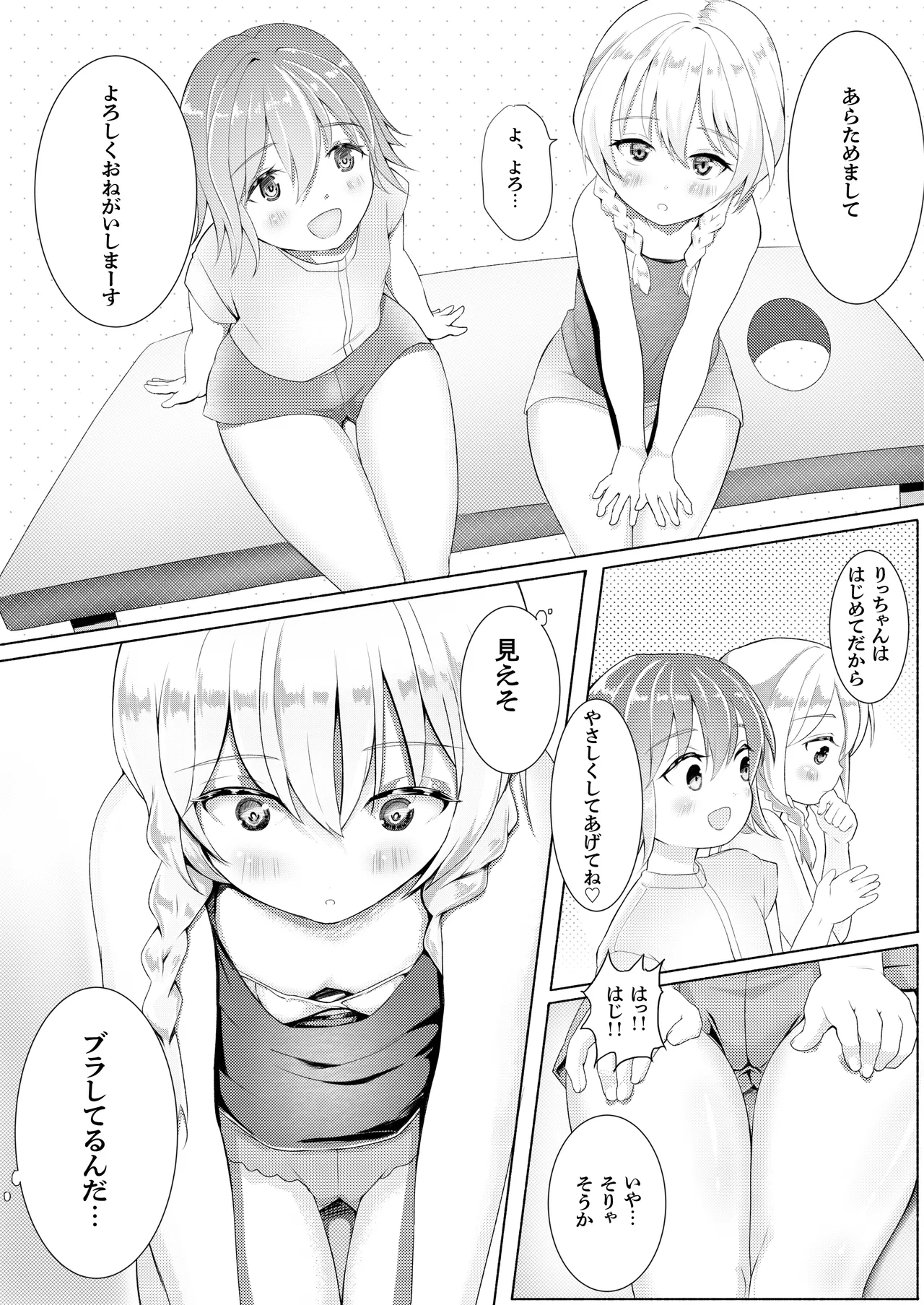 ド健康ランド 11ページ