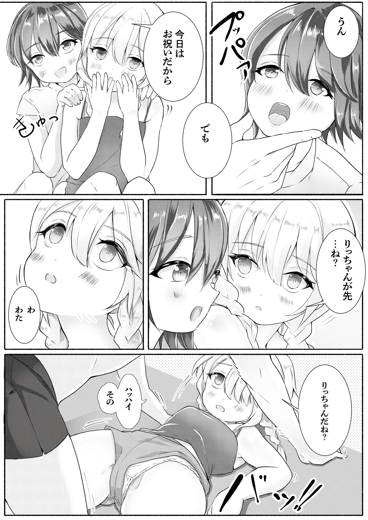 ド健康ランド 13ページ