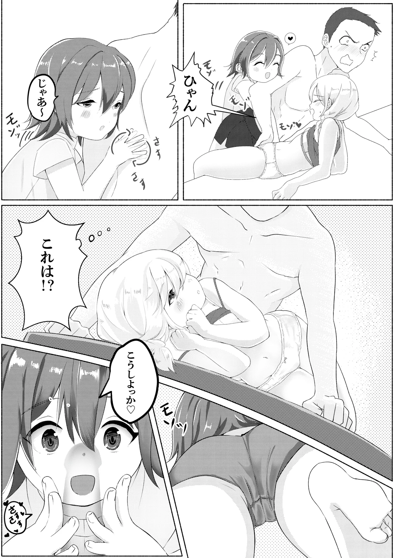 ド健康ランド 19ページ