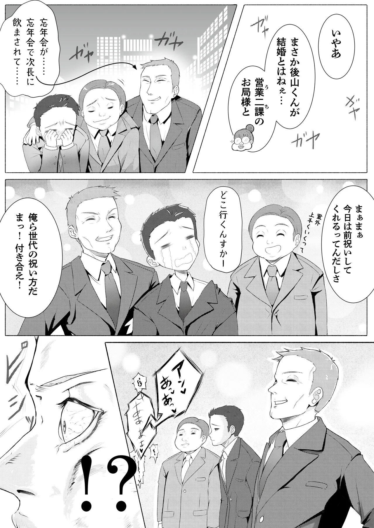 ド健康ランド 2ページ