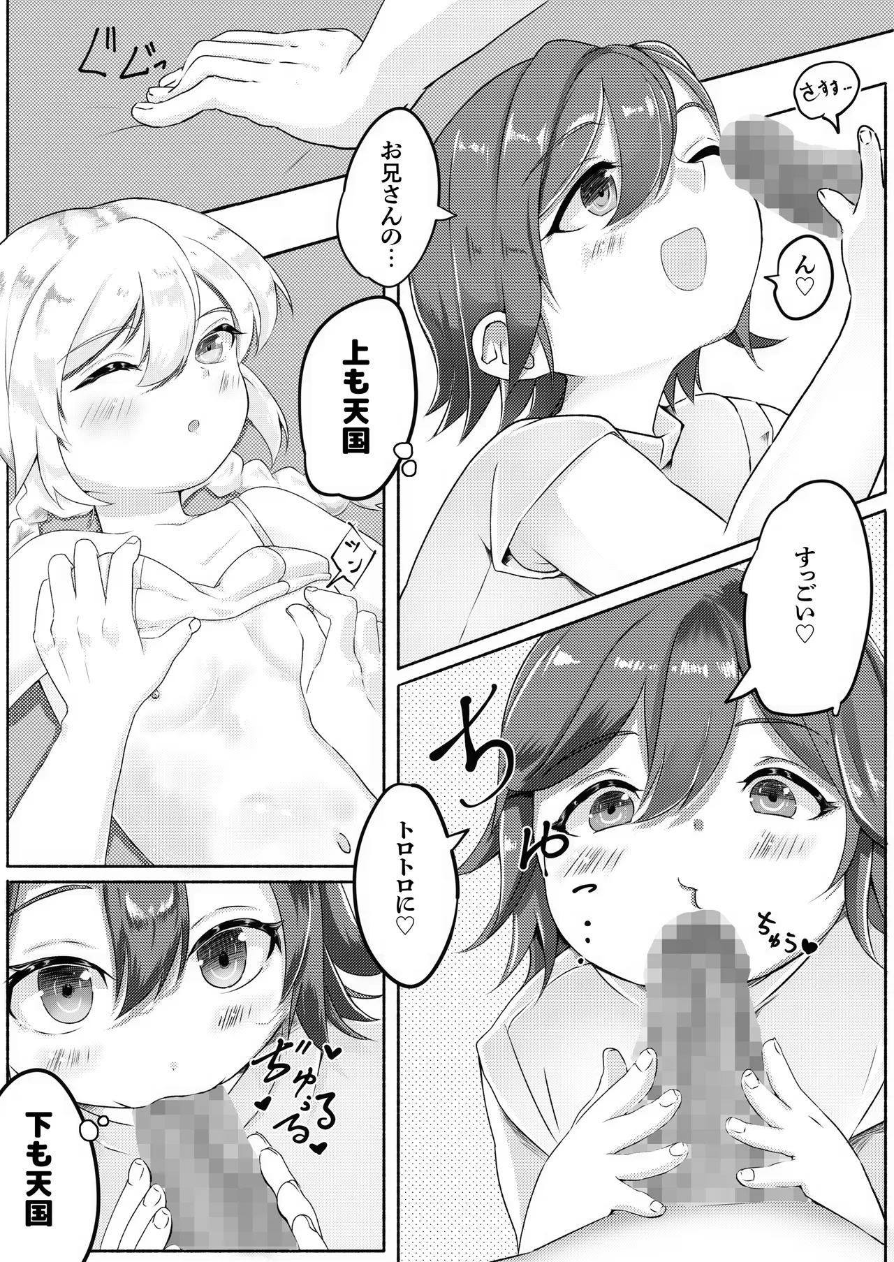 ド健康ランド 20ページ