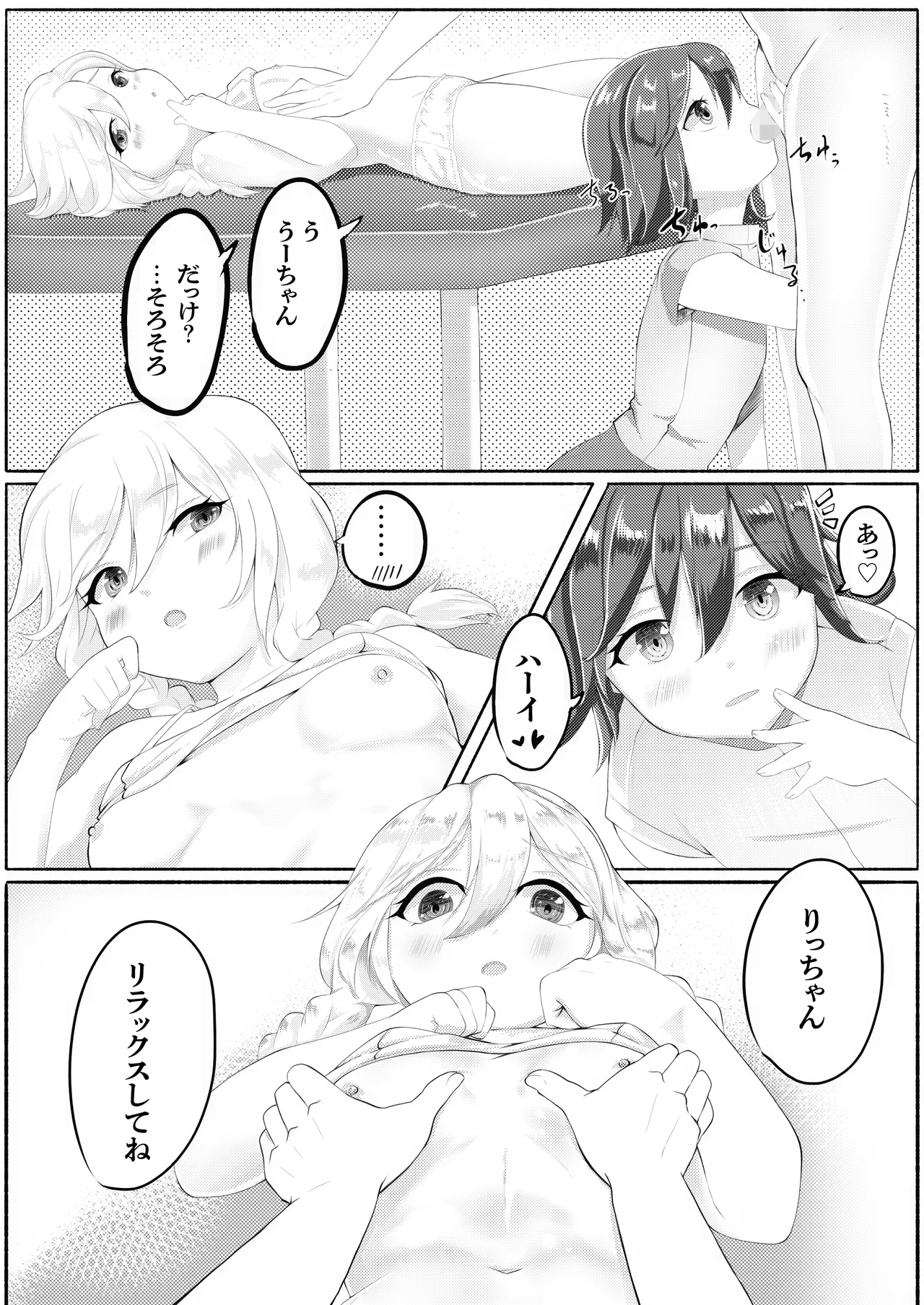 ド健康ランド 21ページ