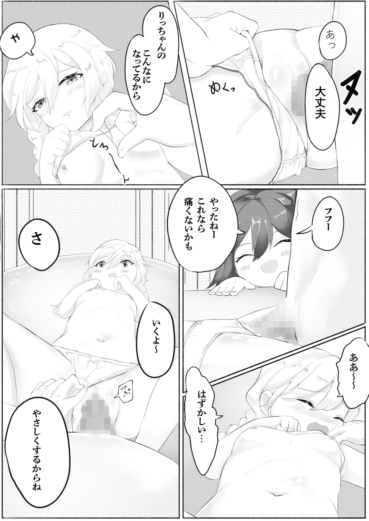 ド健康ランド 22ページ