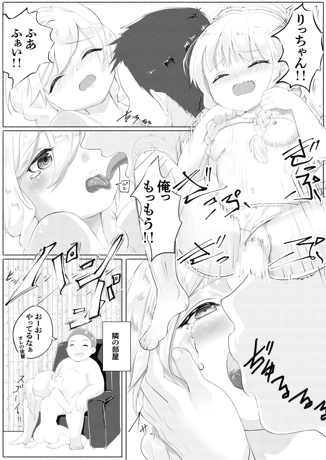 ド健康ランド 25ページ