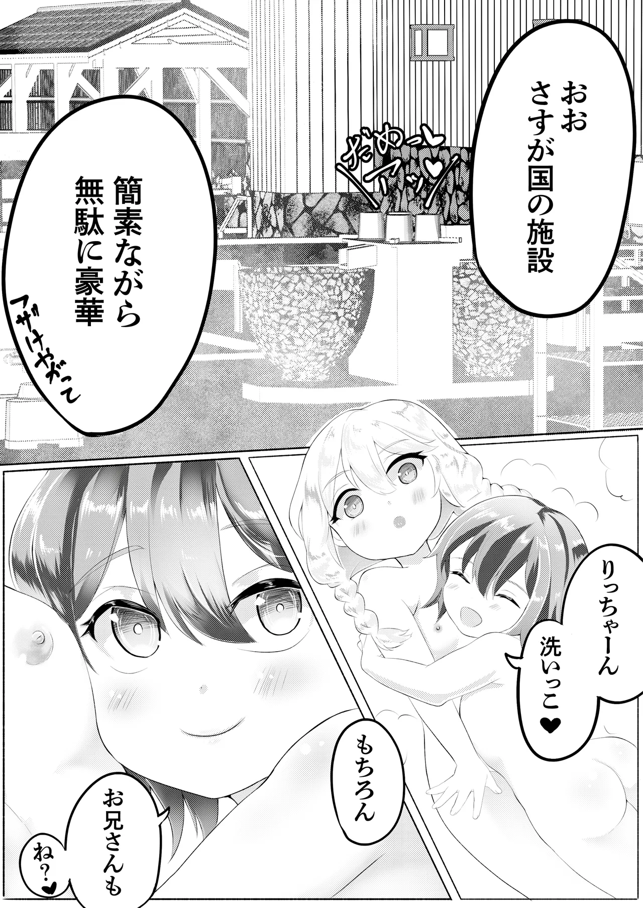 ド健康ランド 30ページ