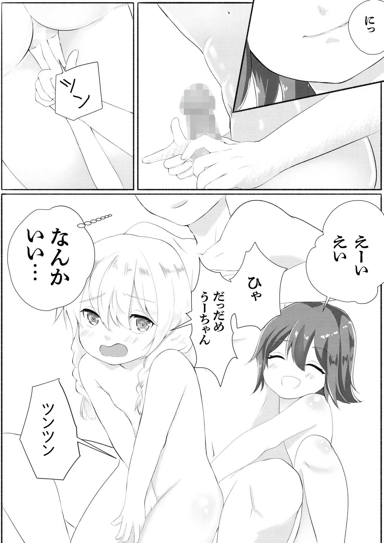 ド健康ランド 33ページ