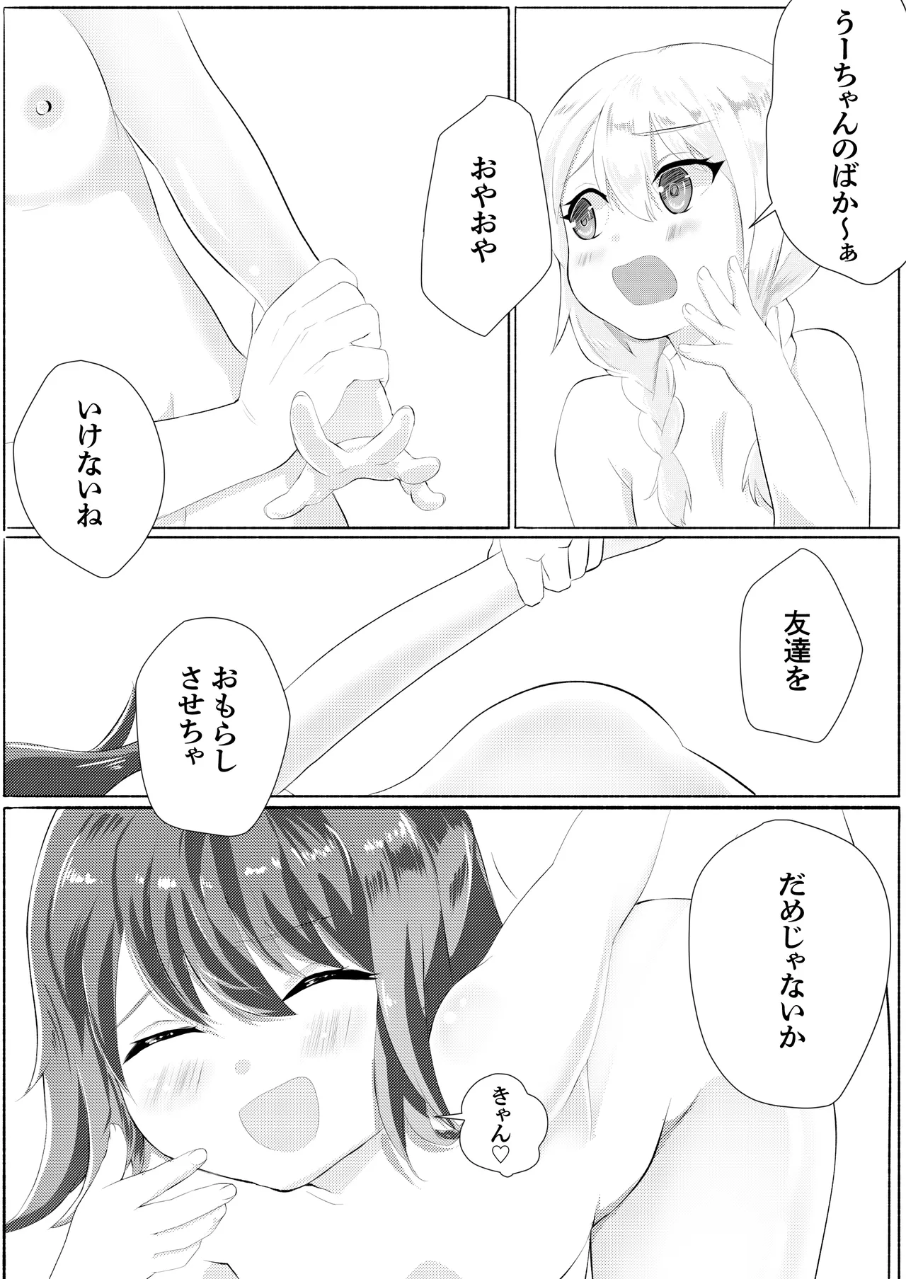 ド健康ランド 35ページ
