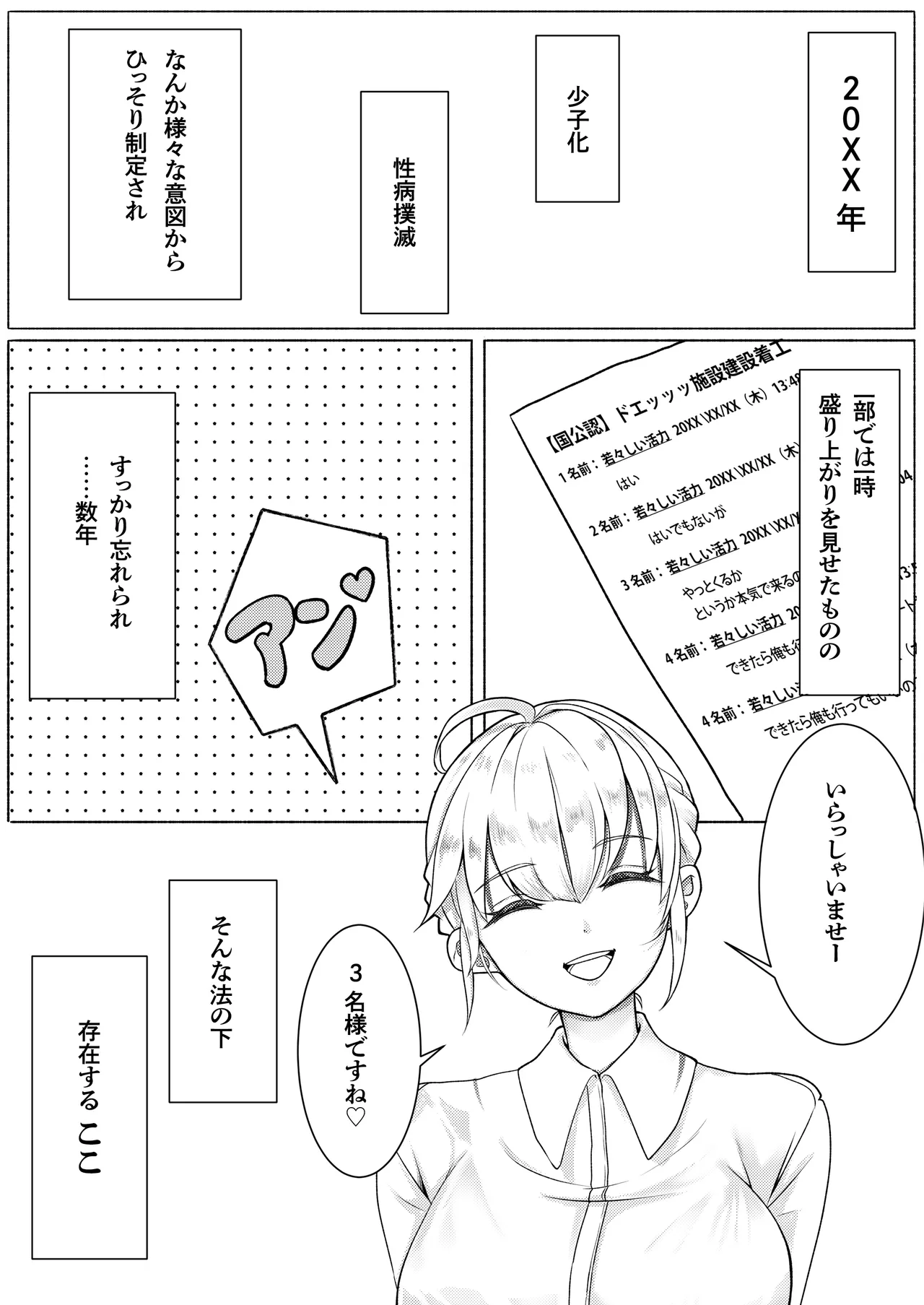 ド健康ランド 4ページ