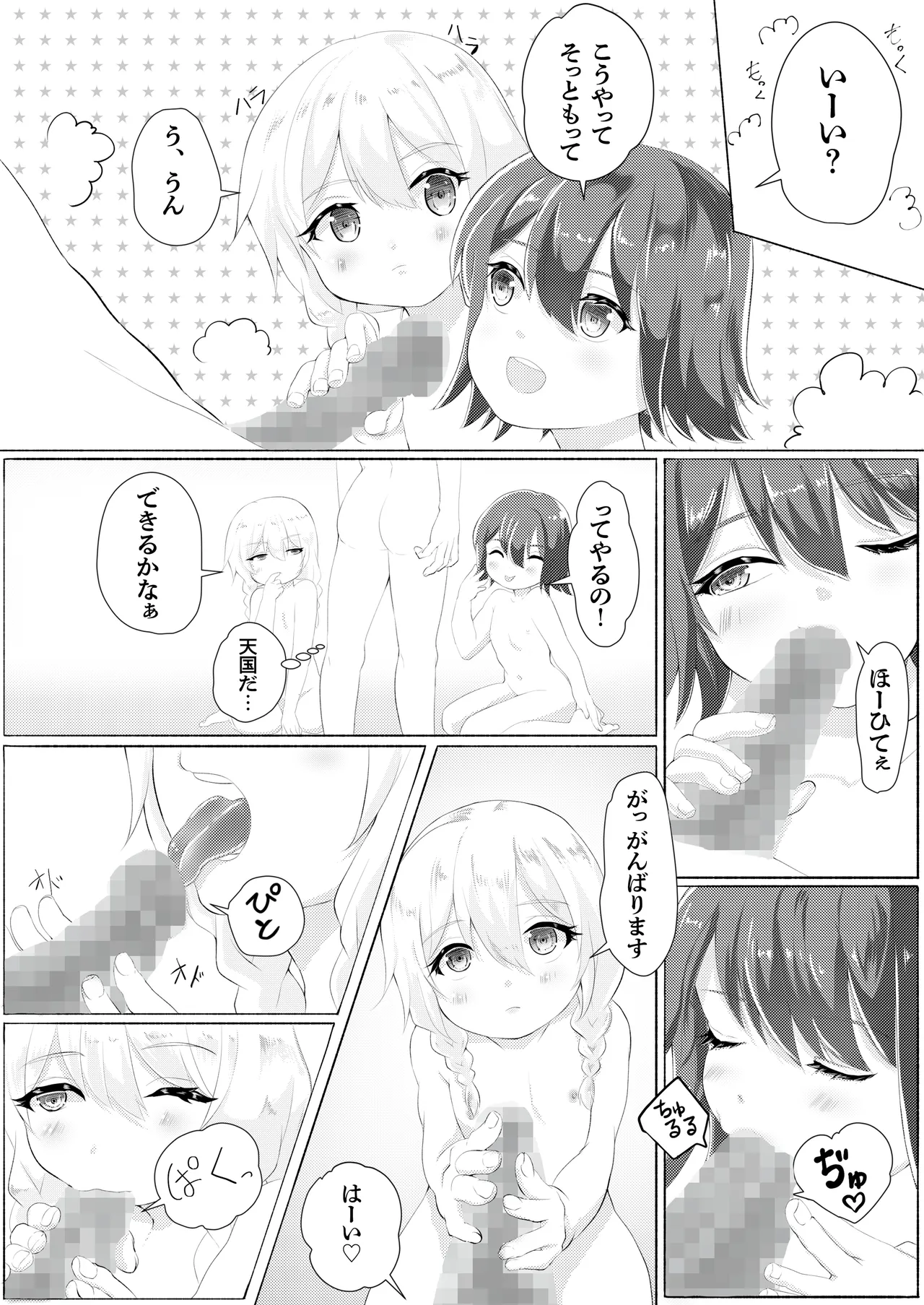 ド健康ランド 41ページ
