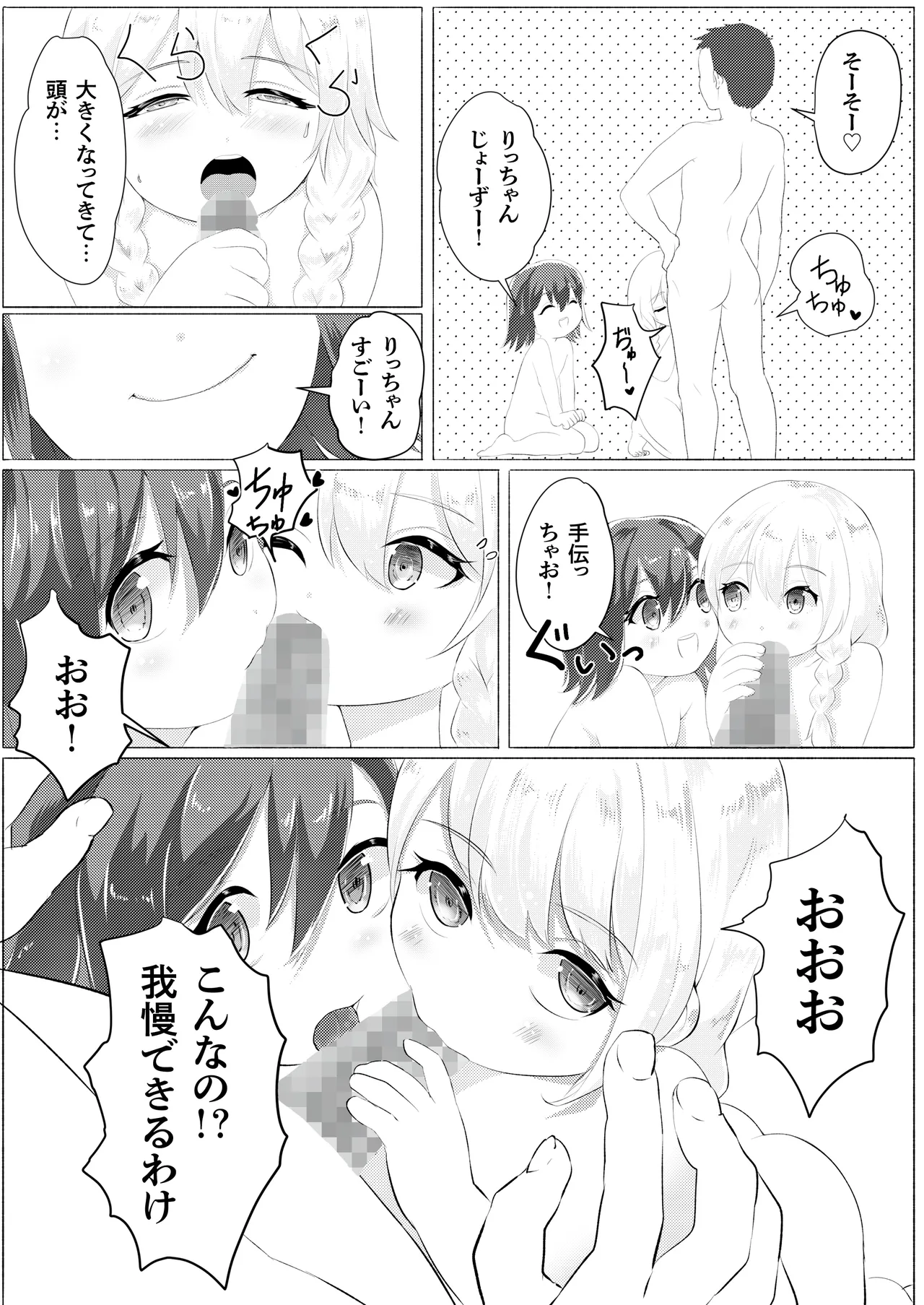 ド健康ランド 42ページ
