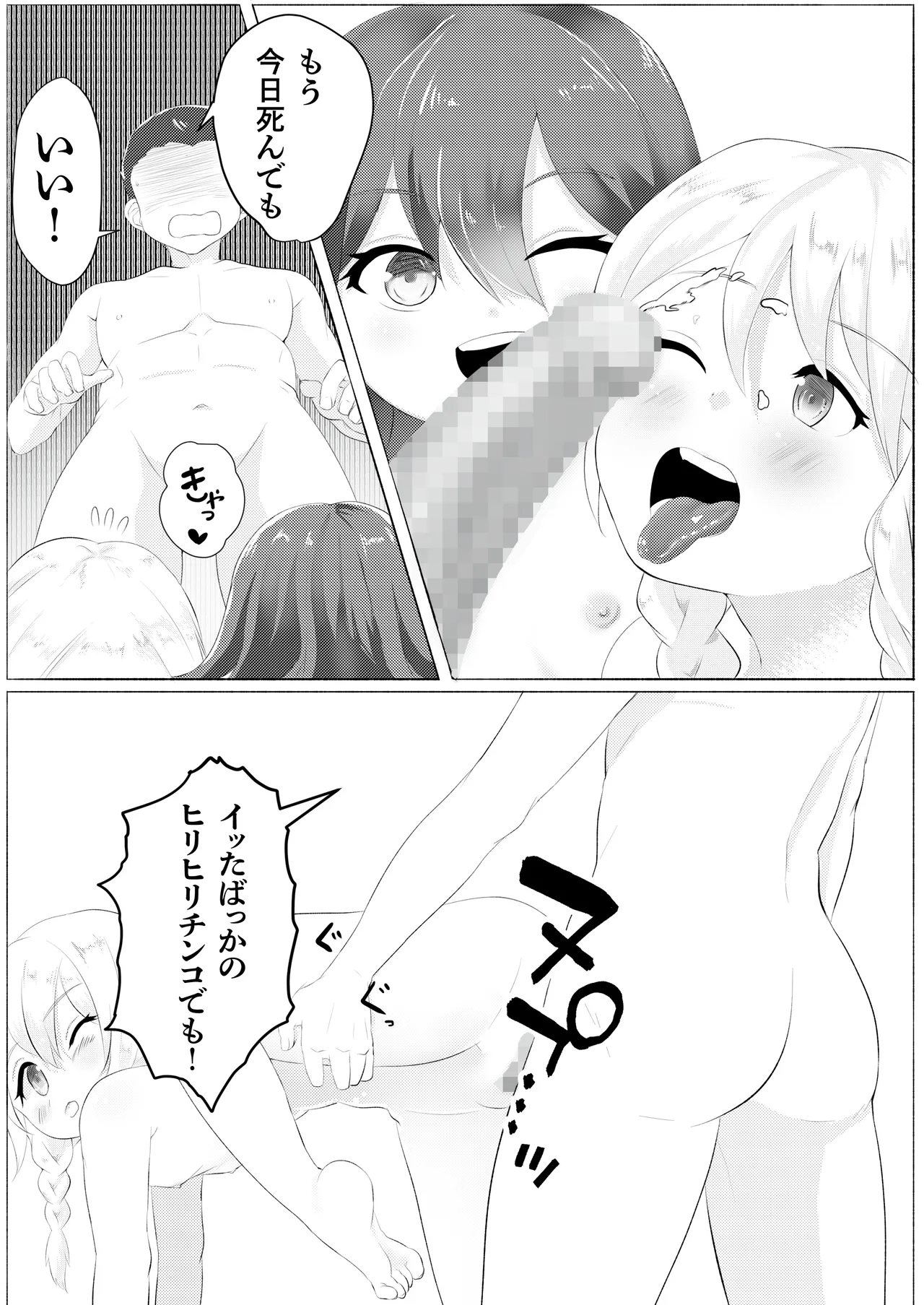 ド健康ランド 43ページ