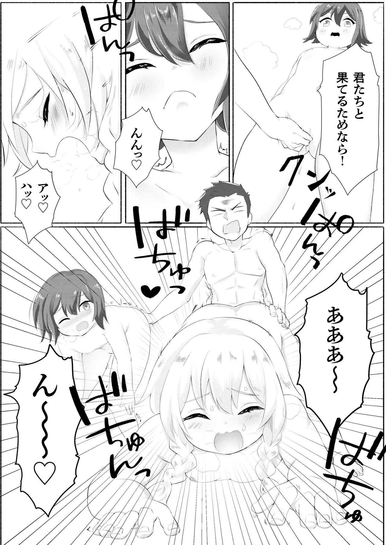 ド健康ランド 44ページ
