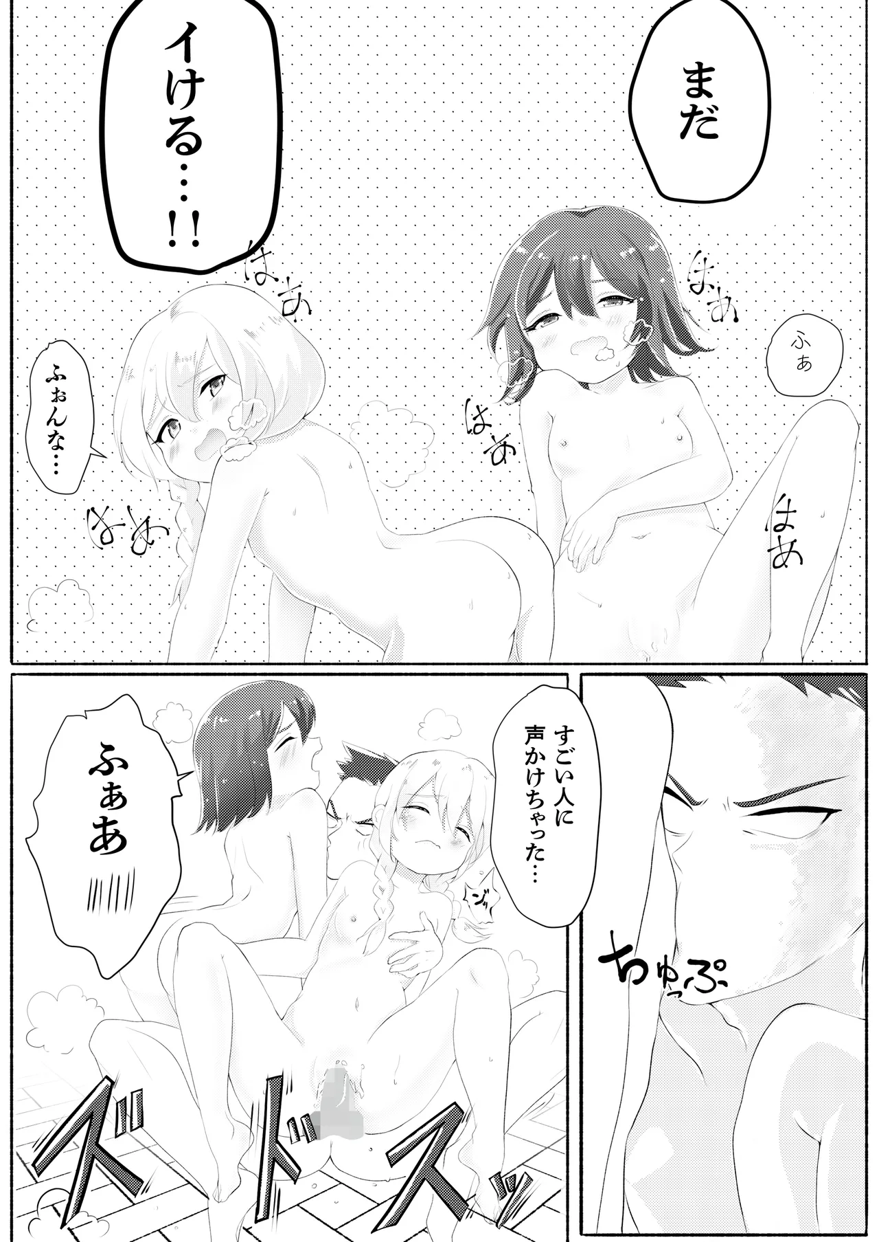 ド健康ランド 47ページ