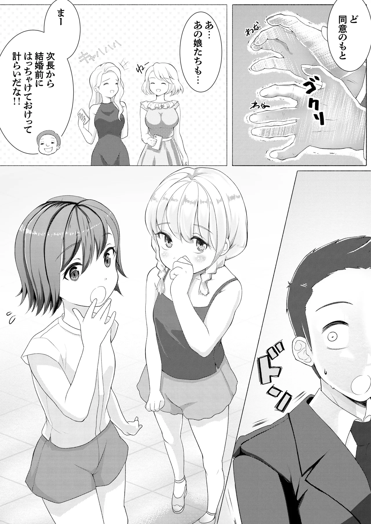 ド健康ランド 7ページ