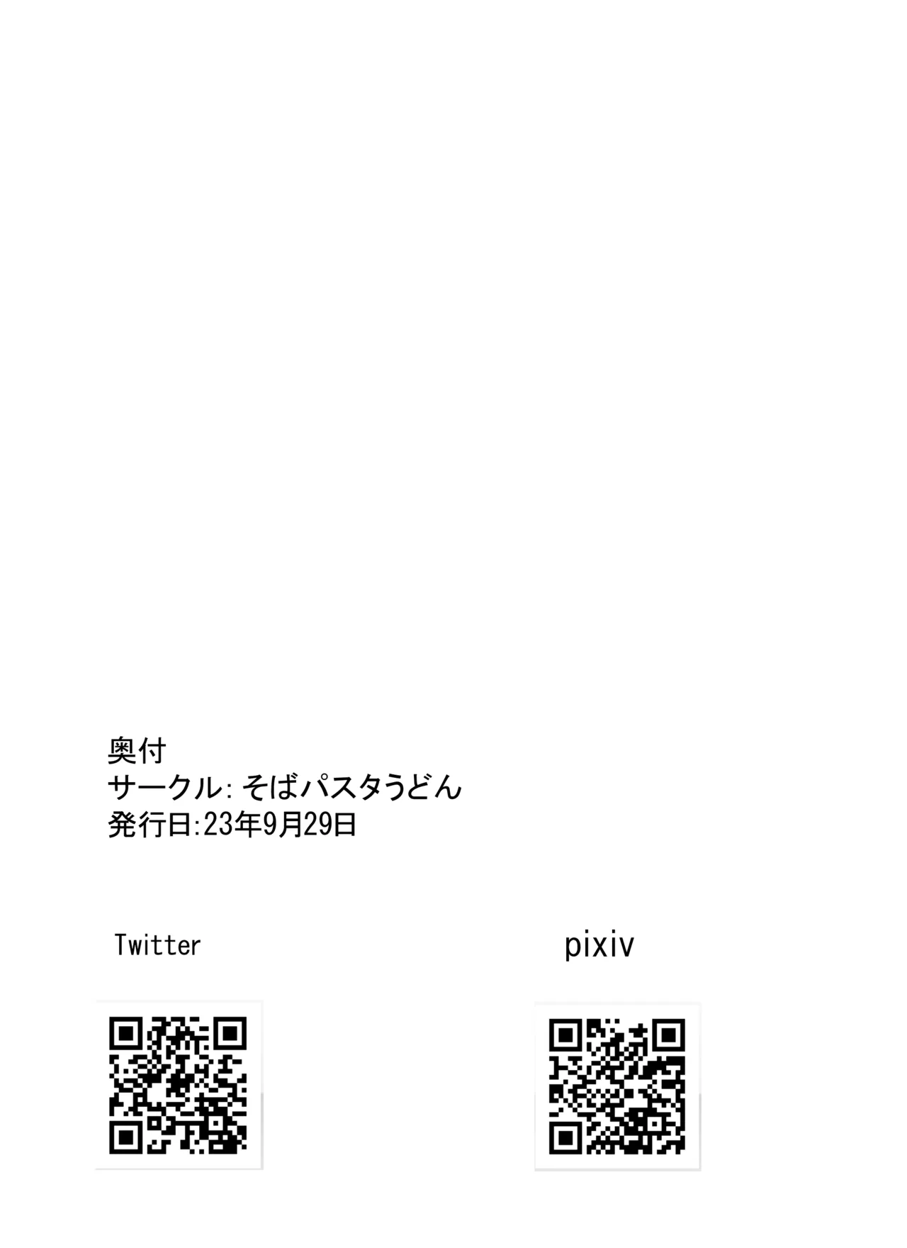 VRゲームで女キャラを選んだら…♡ 37ページ