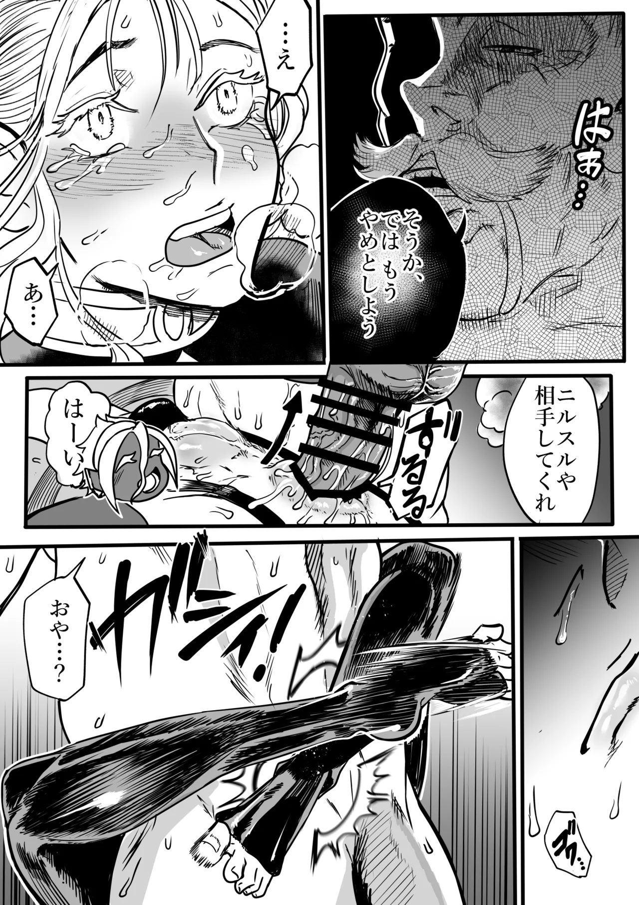 ツンデレエルフとダークエルフとの3P 19ページ