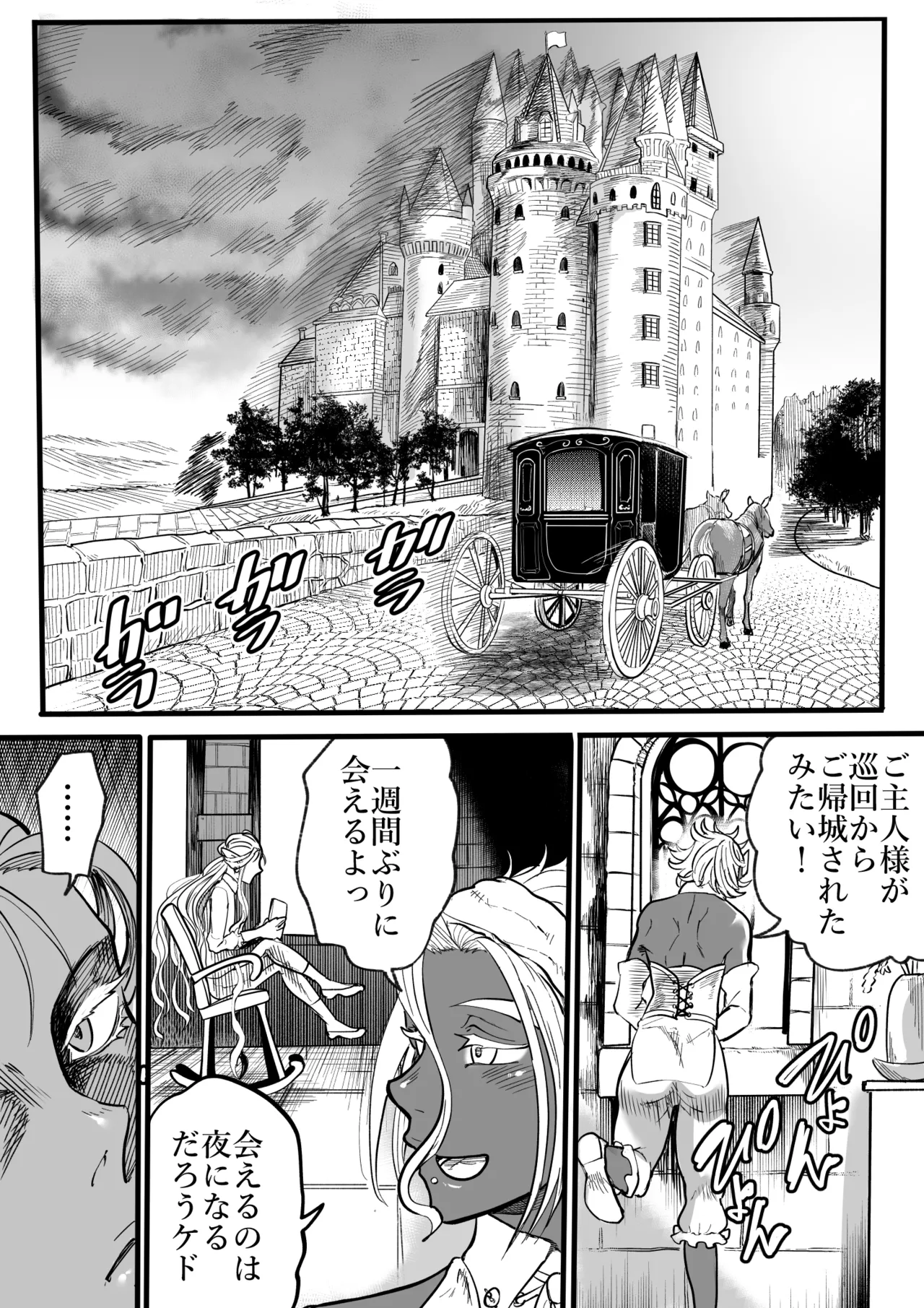 ツンデレエルフとダークエルフとの3P 2ページ