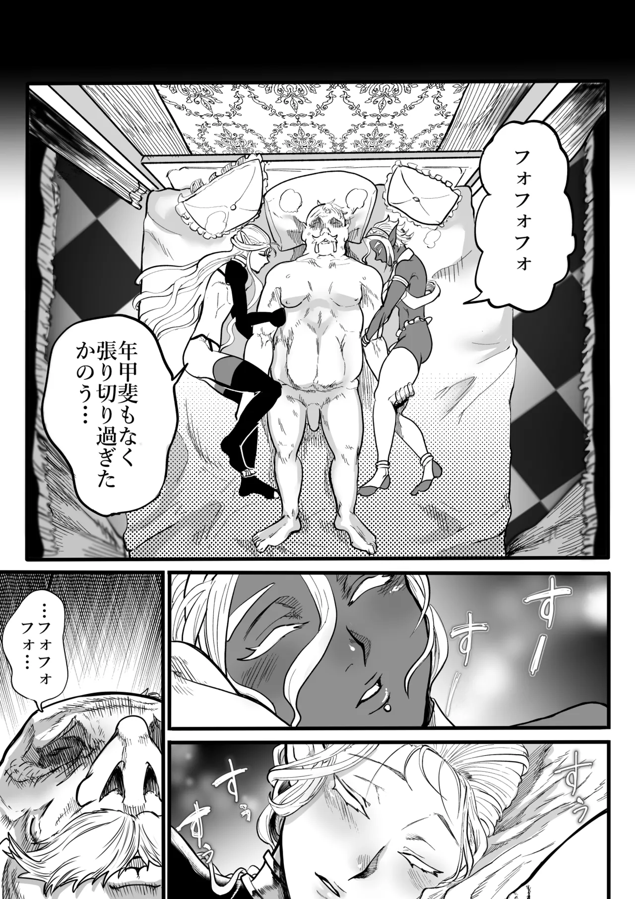 ツンデレエルフとダークエルフとの3P 29ページ