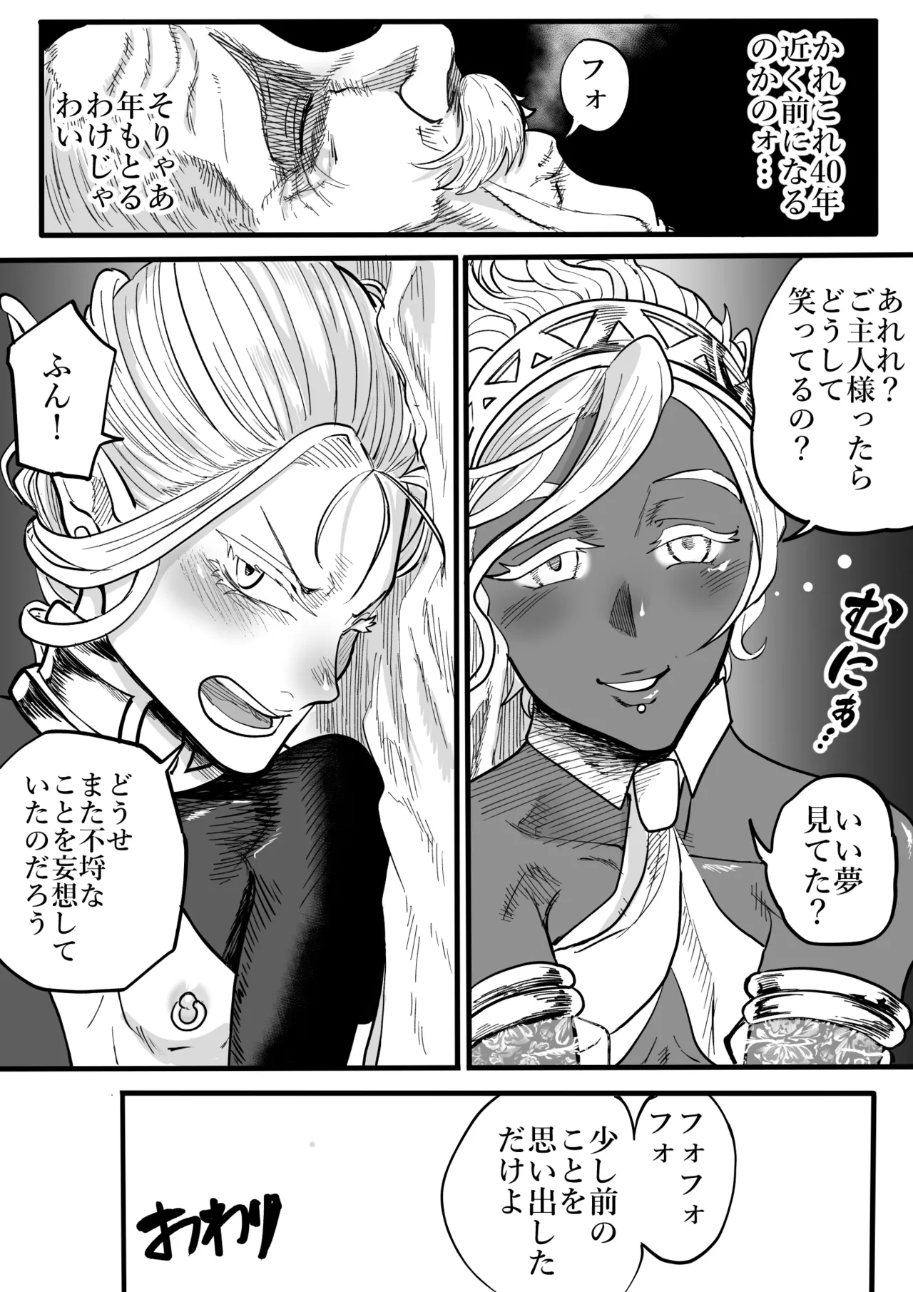 ツンデレエルフとダークエルフとの3P 31ページ