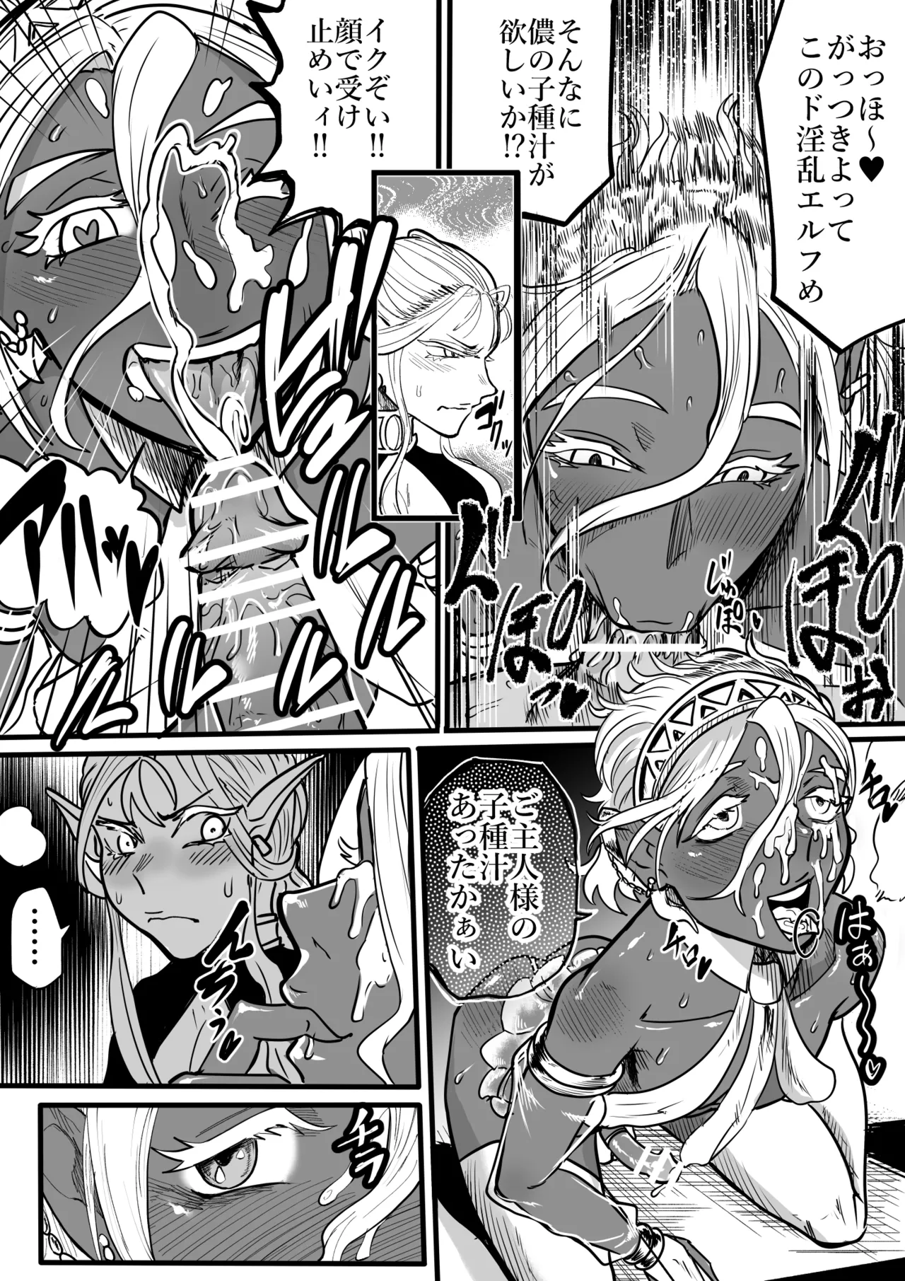 ツンデレエルフとダークエルフとの3P 7ページ