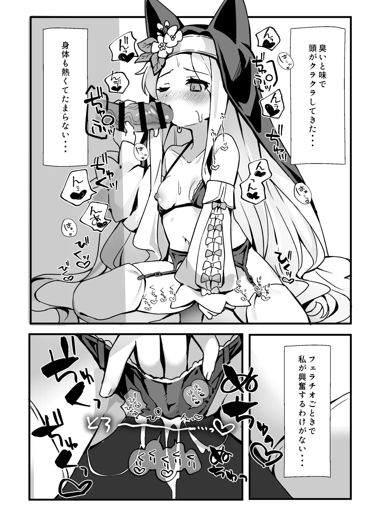 セイアさん!今日だけシスター代わってください! 13ページ