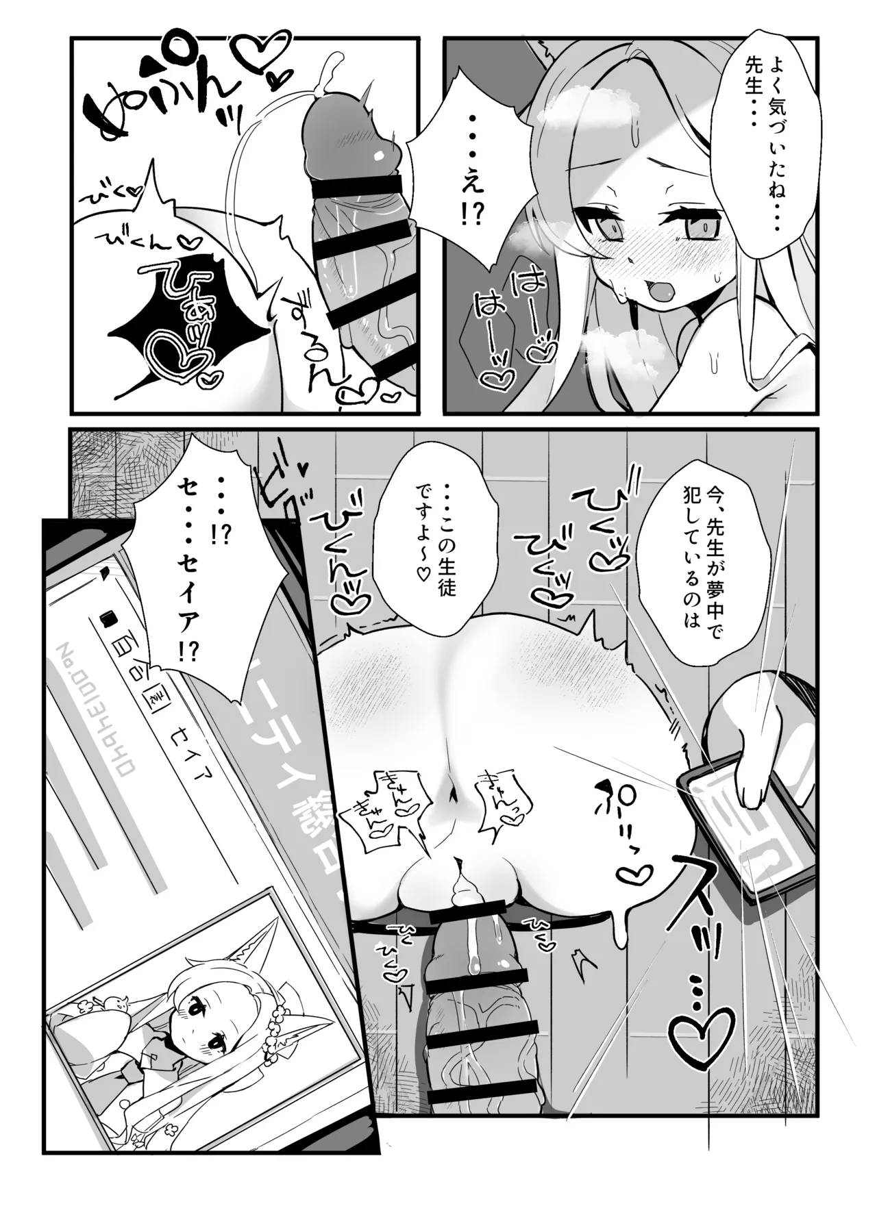 セイアさん!今日だけシスター代わってください! 19ページ