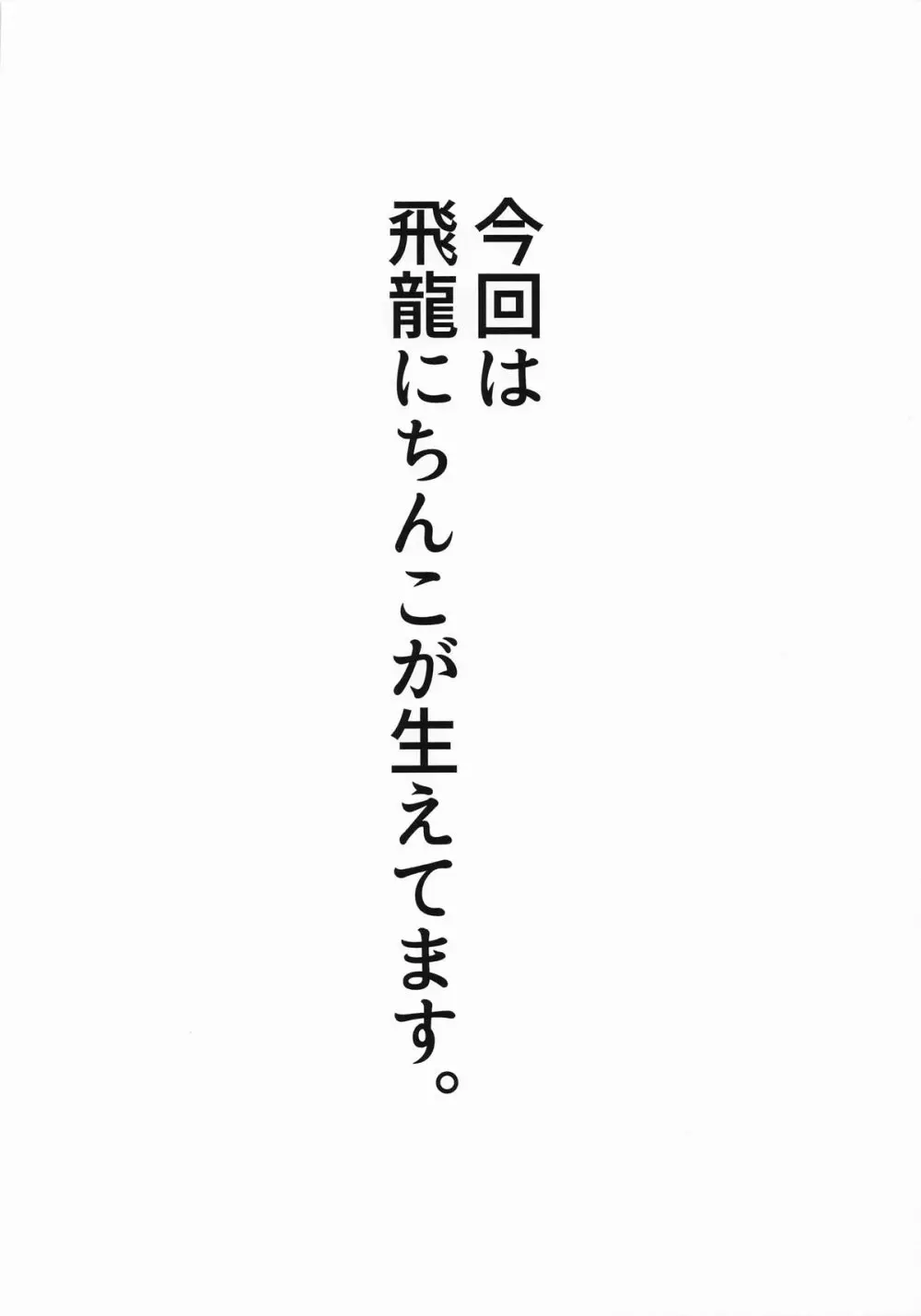 WASANBON vol.27 2ページ